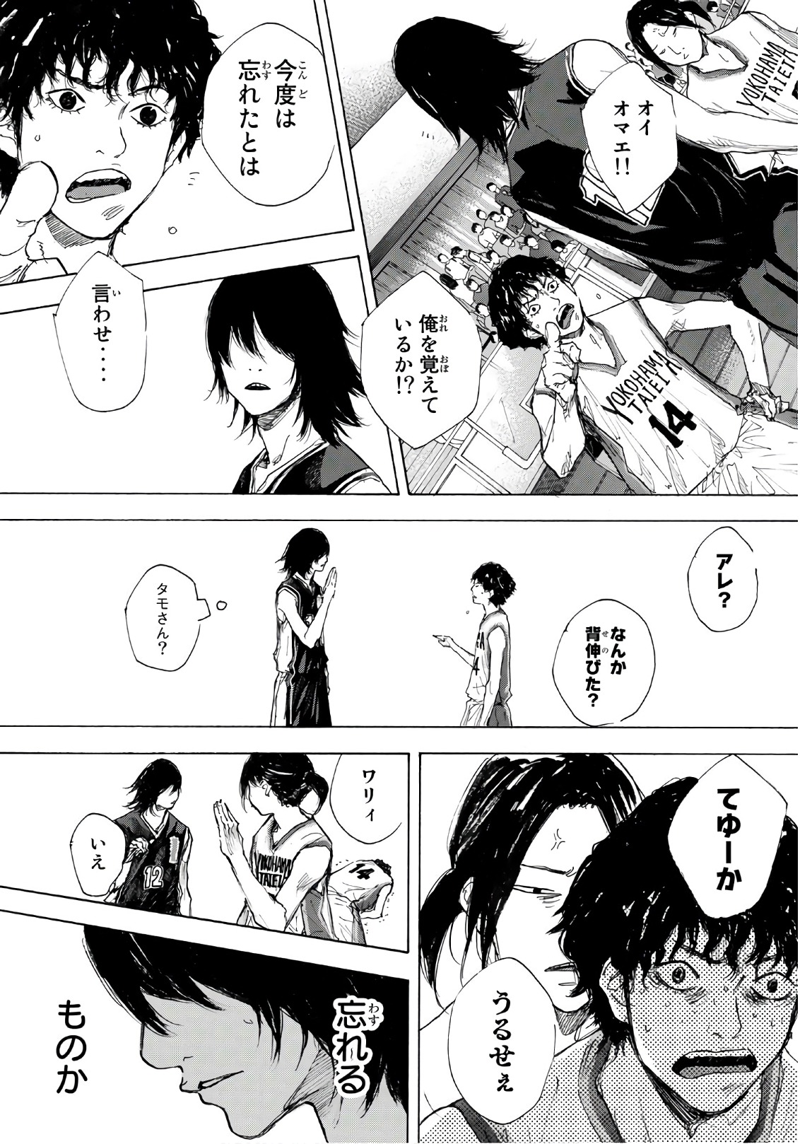 Gofun-go no Sekai Chapter 598 4ページ