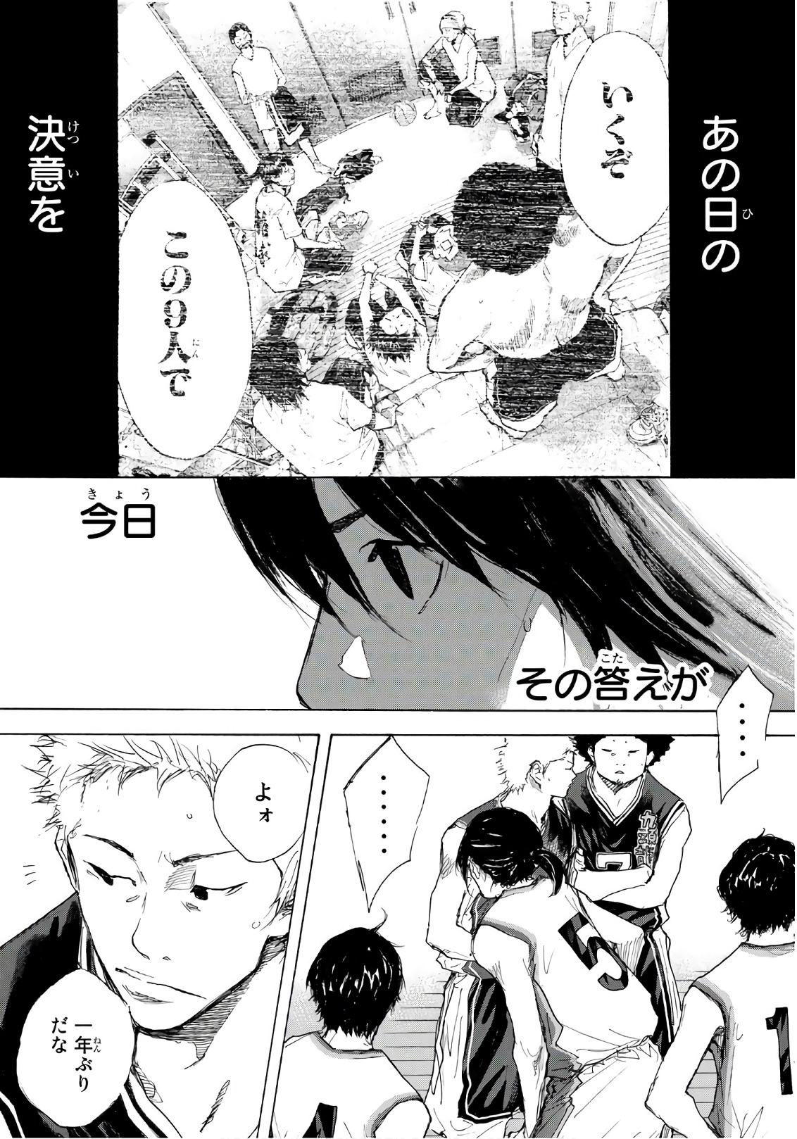 Gofun-go no Sekai Chapter 598 5ページ