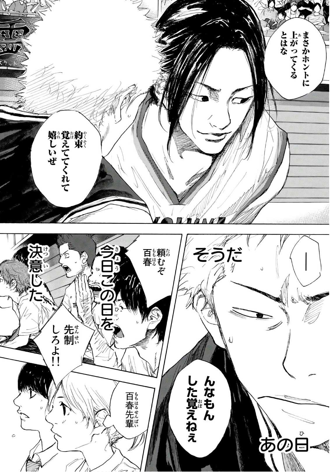 Gofun-go no Sekai Chapter 598 6ページ
