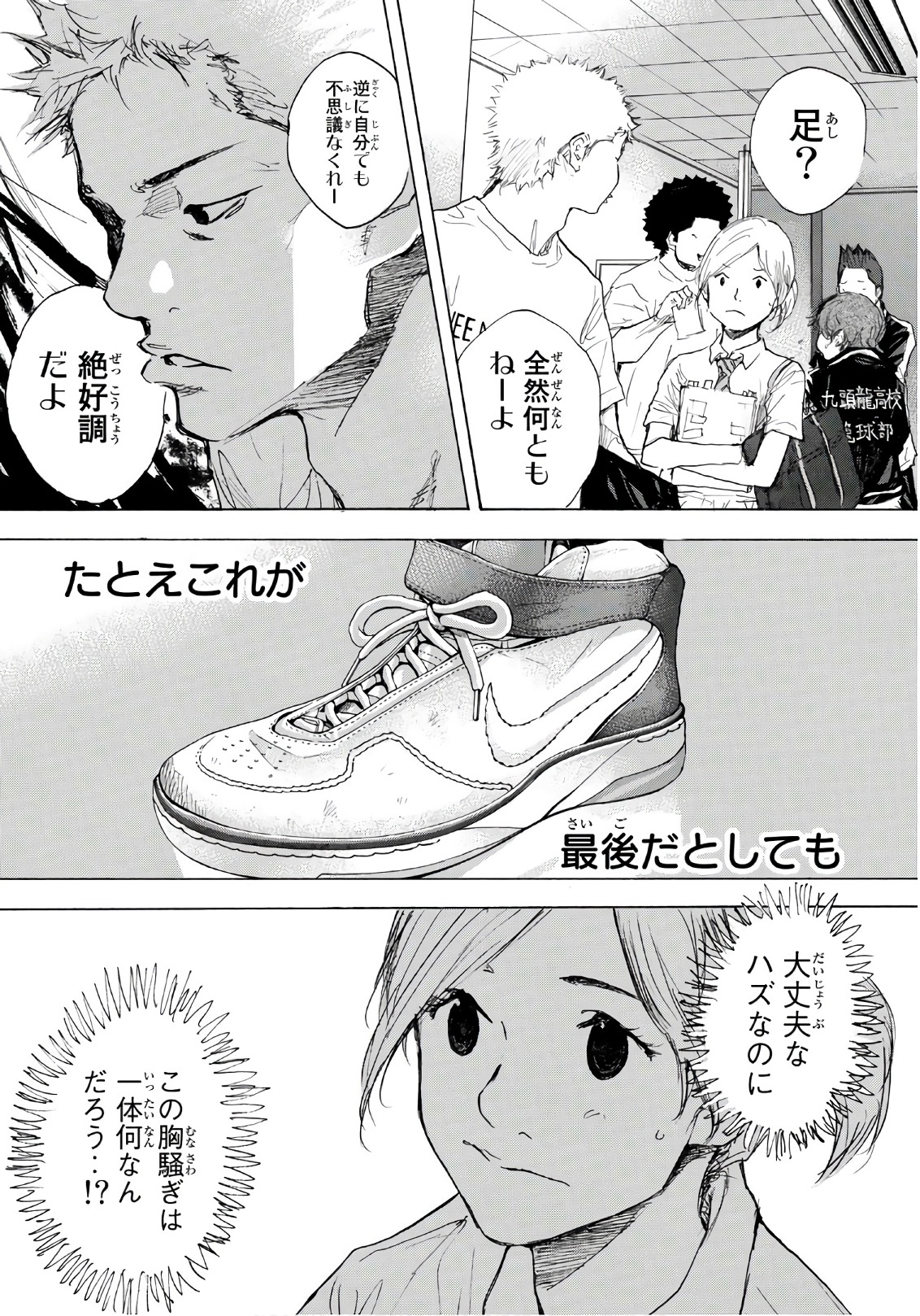 Gofun-go no Sekai Chapter 598 7ページ