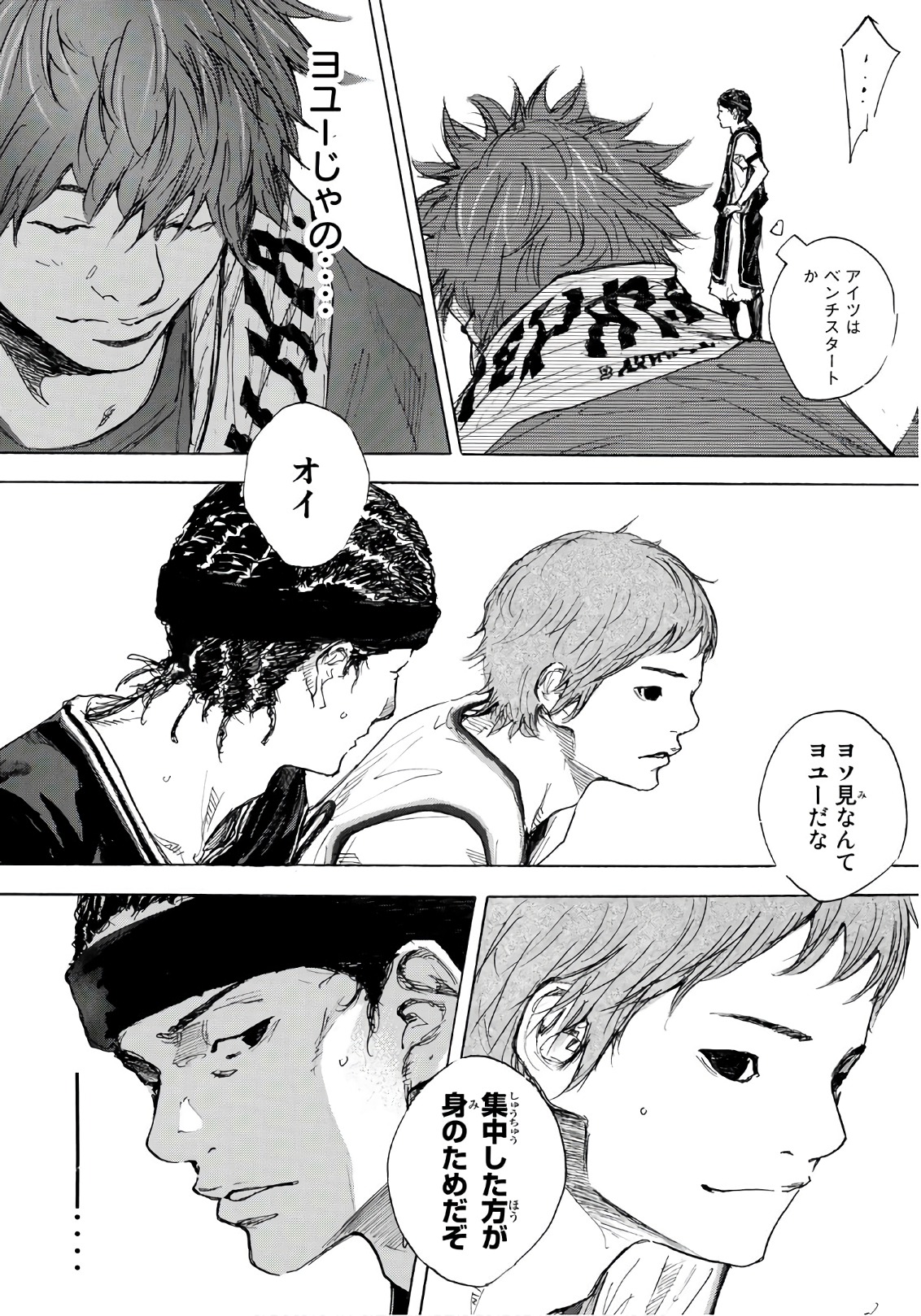 Gofun-go no Sekai Chapter 598 8ページ