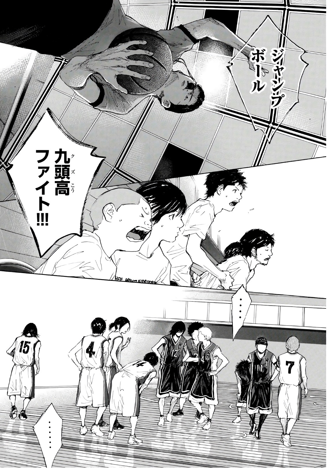 Gofun-go no Sekai Chapter 598 9ページ
