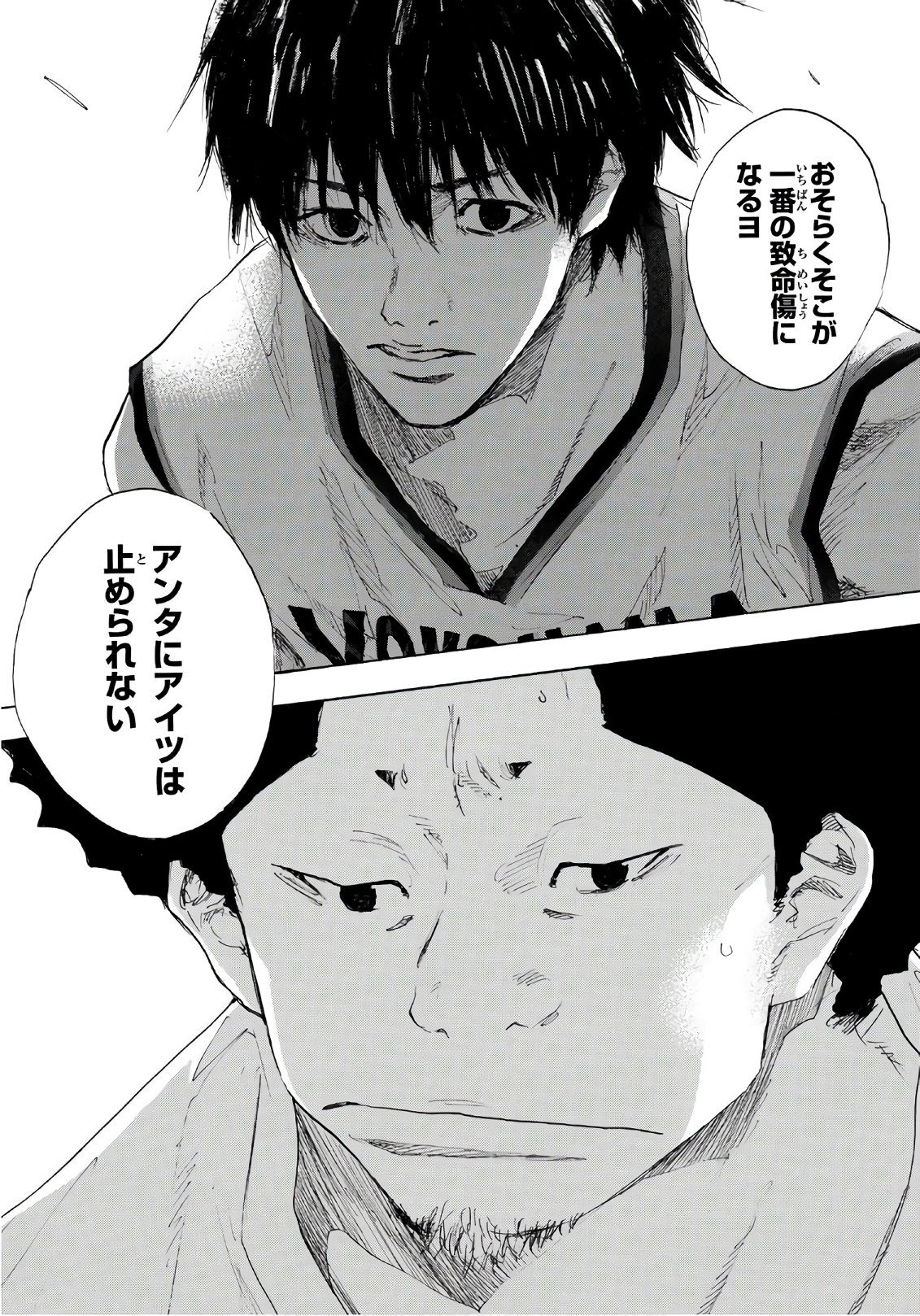 Gofun-go no Sekai Chapter 599 11ページ