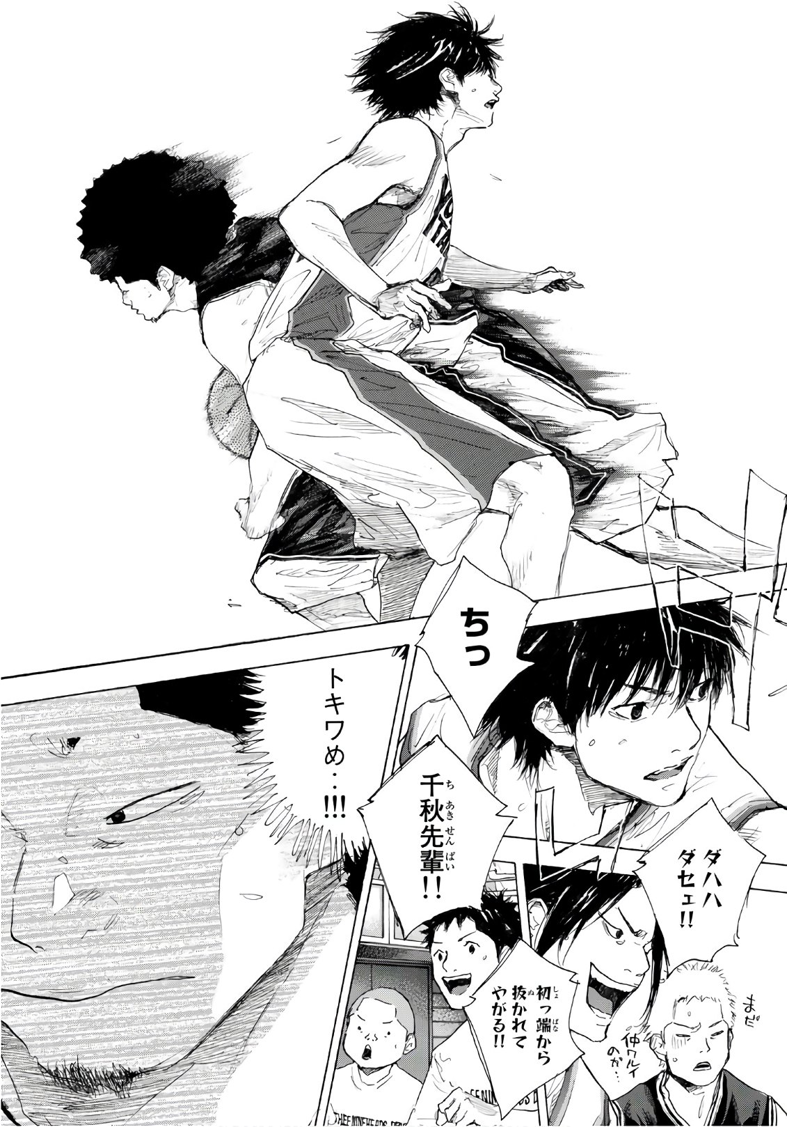 Gofun-go no Sekai Chapter 599 12ページ