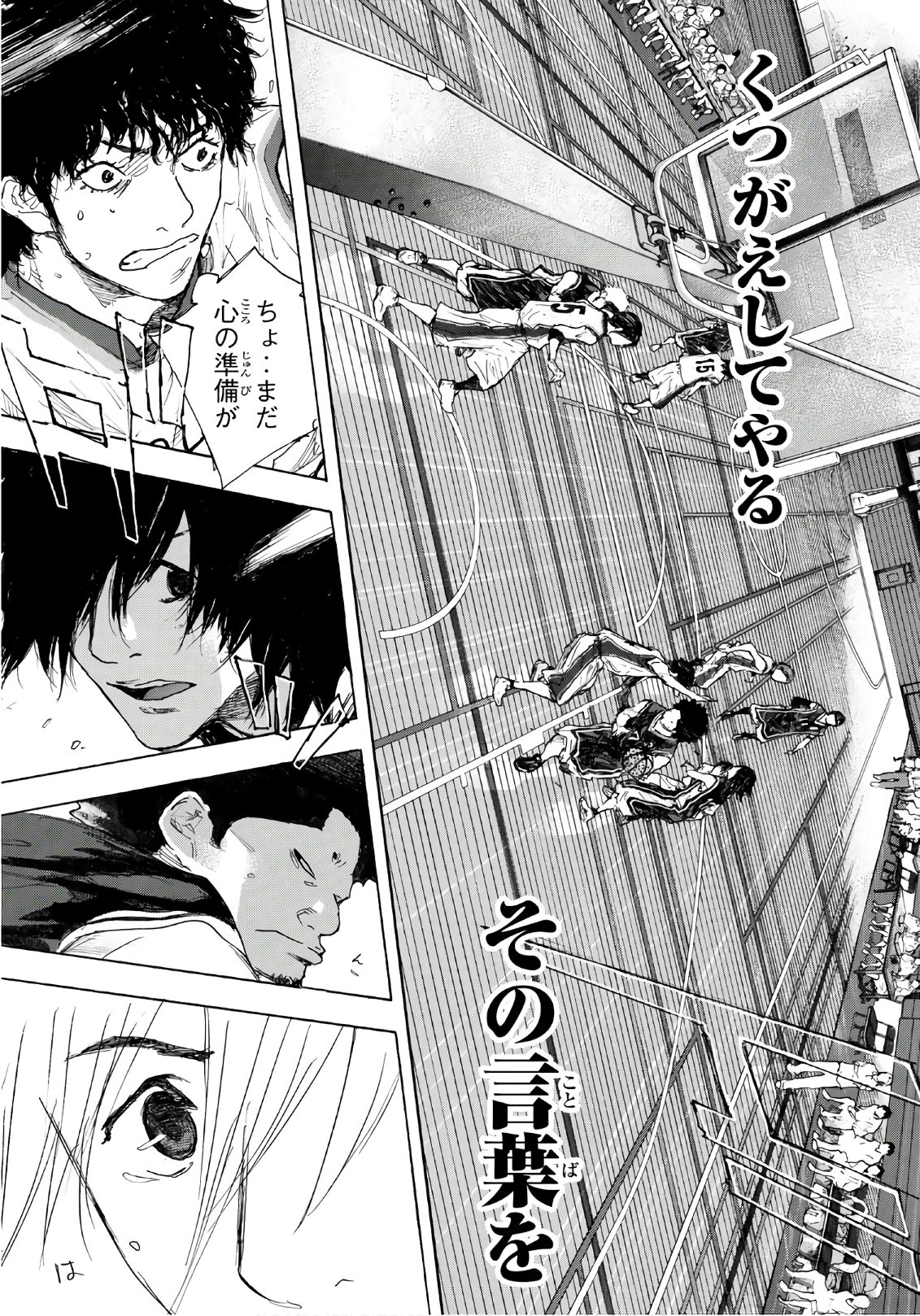 Gofun-go no Sekai Chapter 599 13ページ