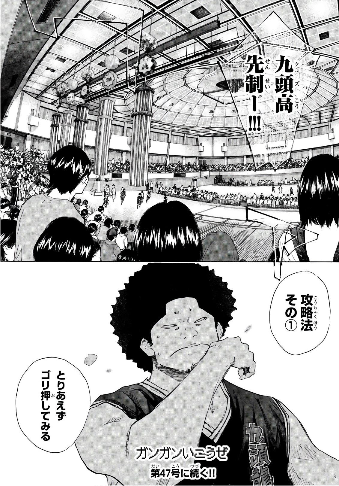 Gofun-go no Sekai Chapter 599 16ページ