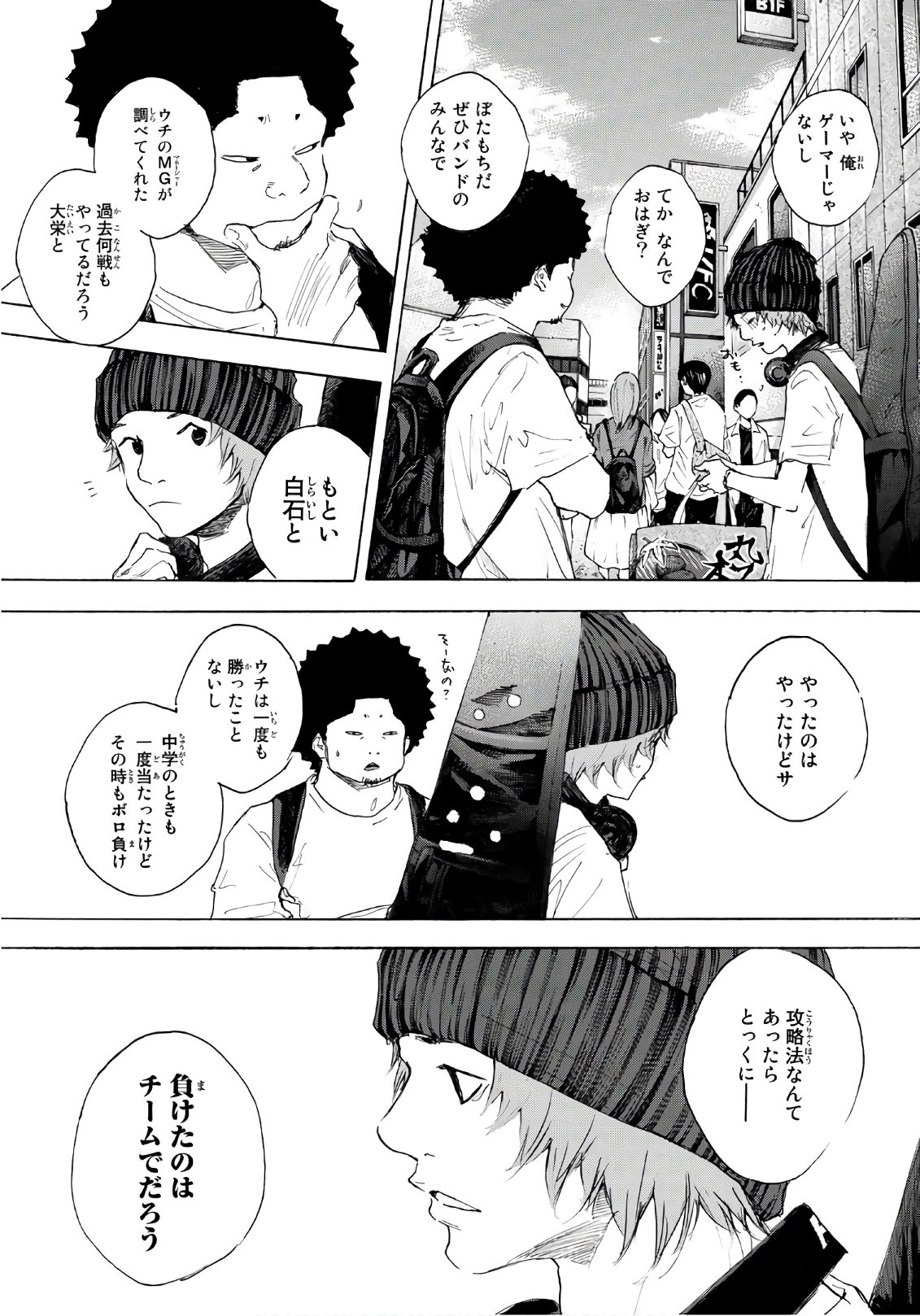 Gofun-go no Sekai Chapter 599 3ページ