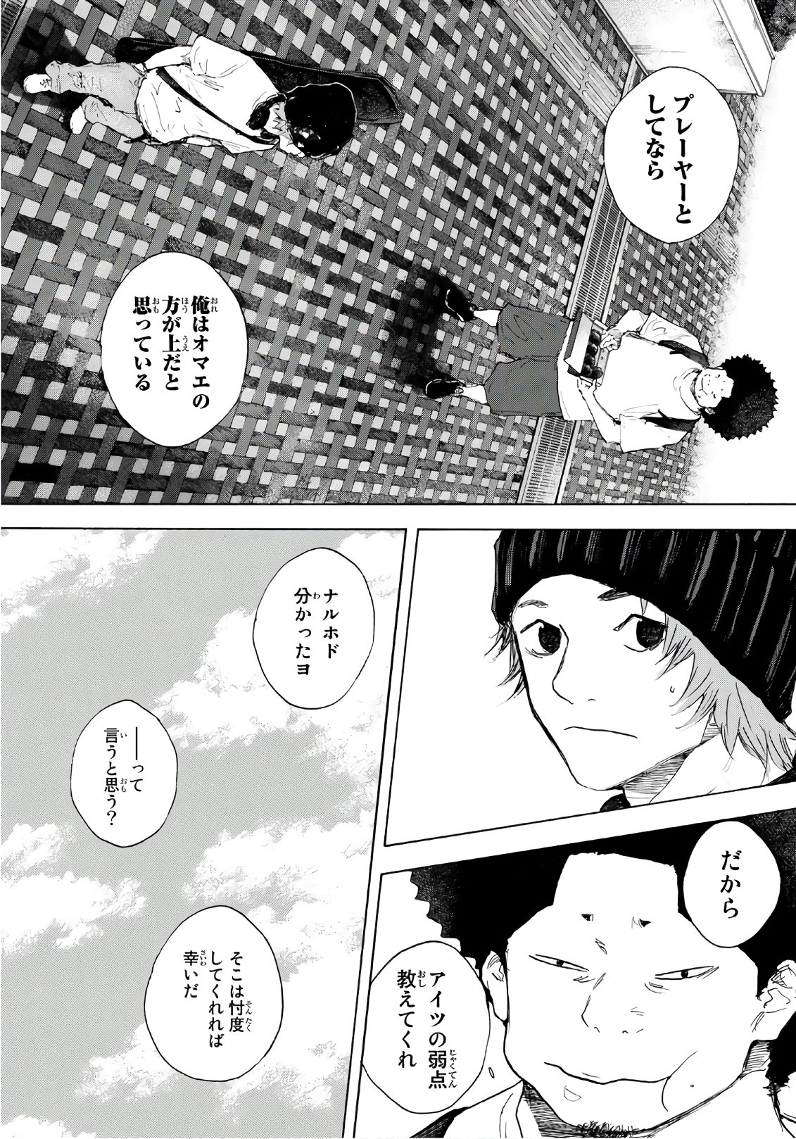 Gofun-go no Sekai Chapter 599 4ページ