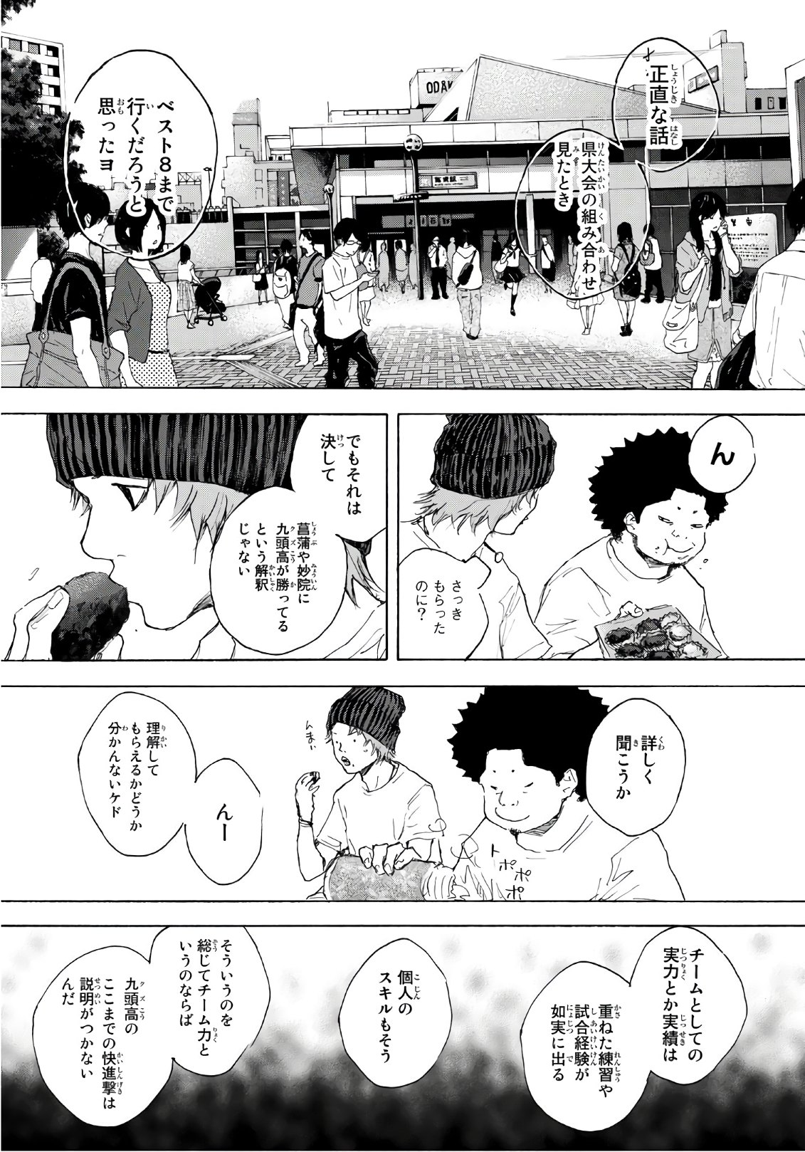 Gofun-go no Sekai Chapter 599 5ページ