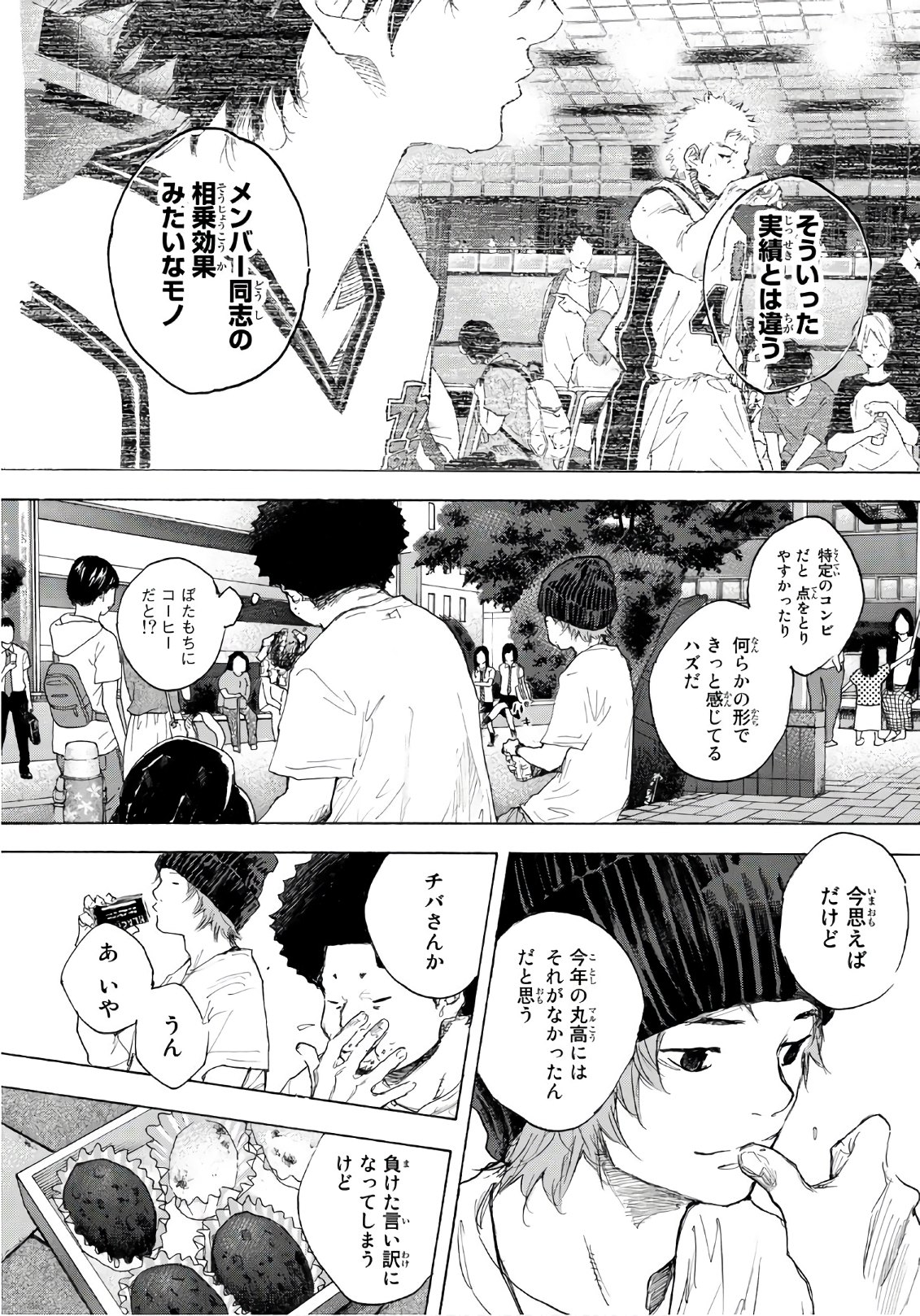 Gofun-go no Sekai Chapter 599 6ページ
