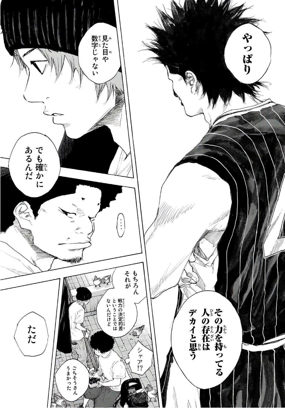 Gofun-go no Sekai Chapter 599 7ページ