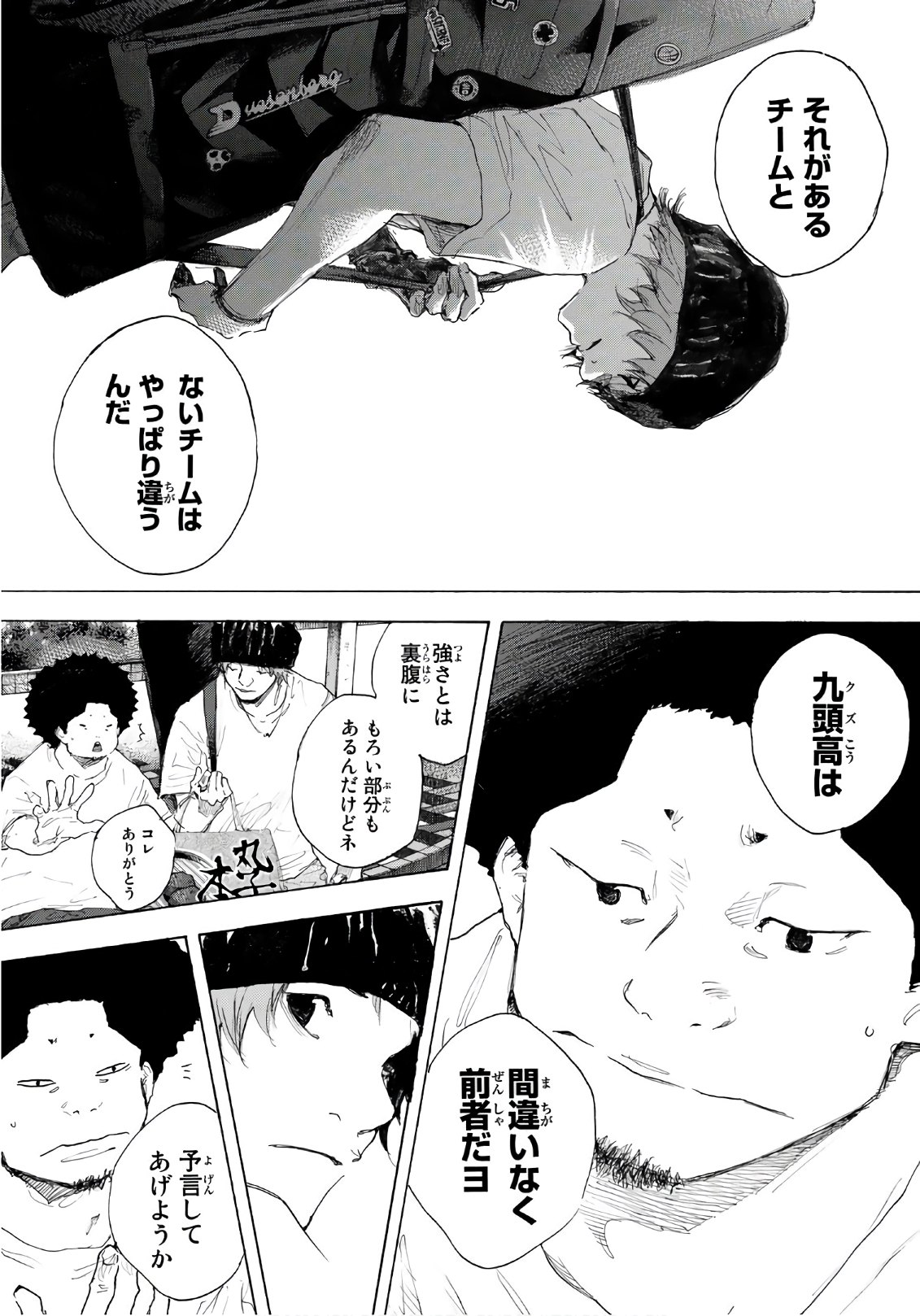 Gofun-go no Sekai Chapter 599 8ページ