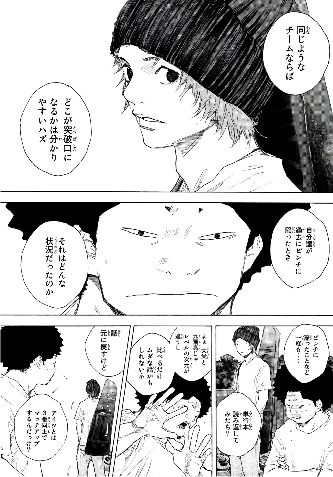 Gofun-go no Sekai Chapter 599 10ページ