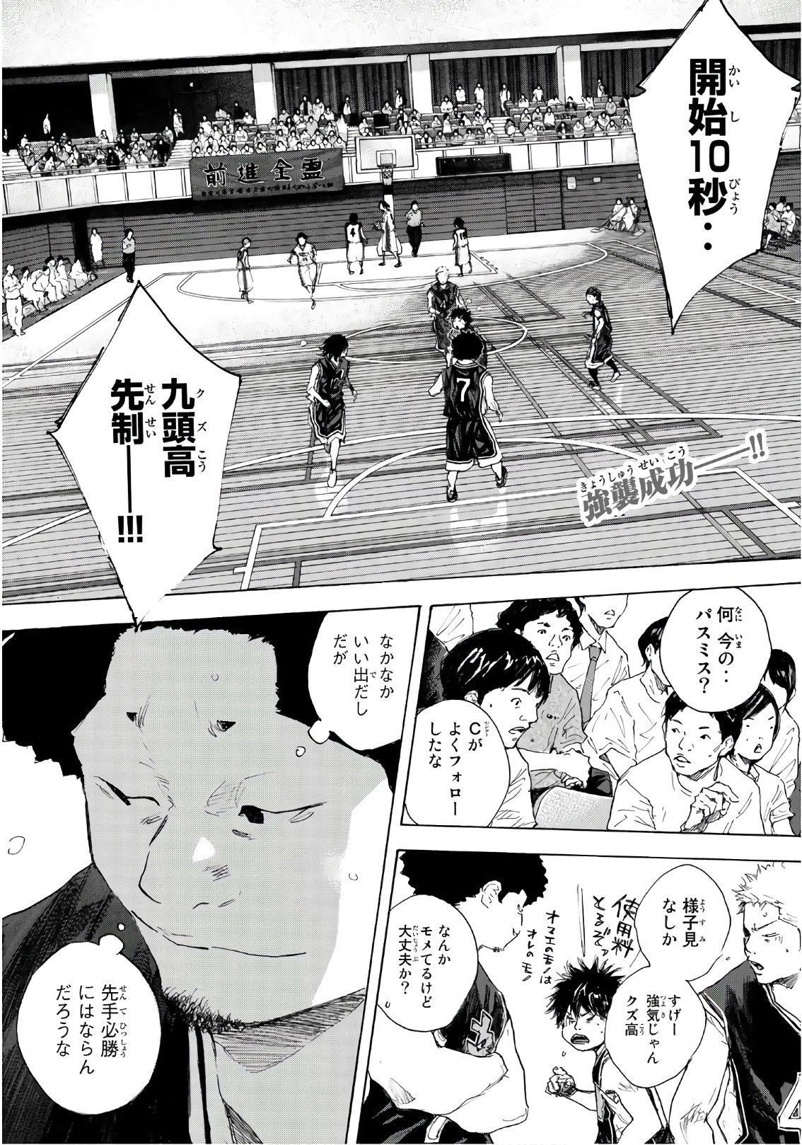 Gofun-go no Sekai Chapter 600 2ページ