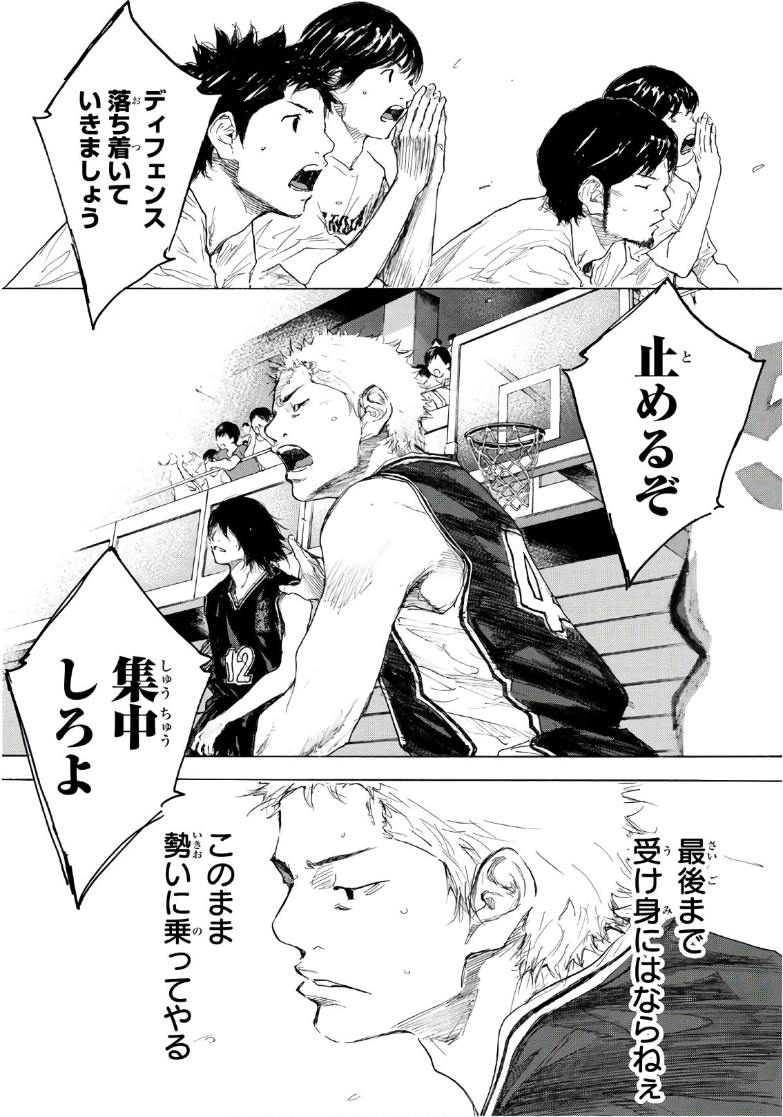 Gofun-go no Sekai Chapter 600 3ページ