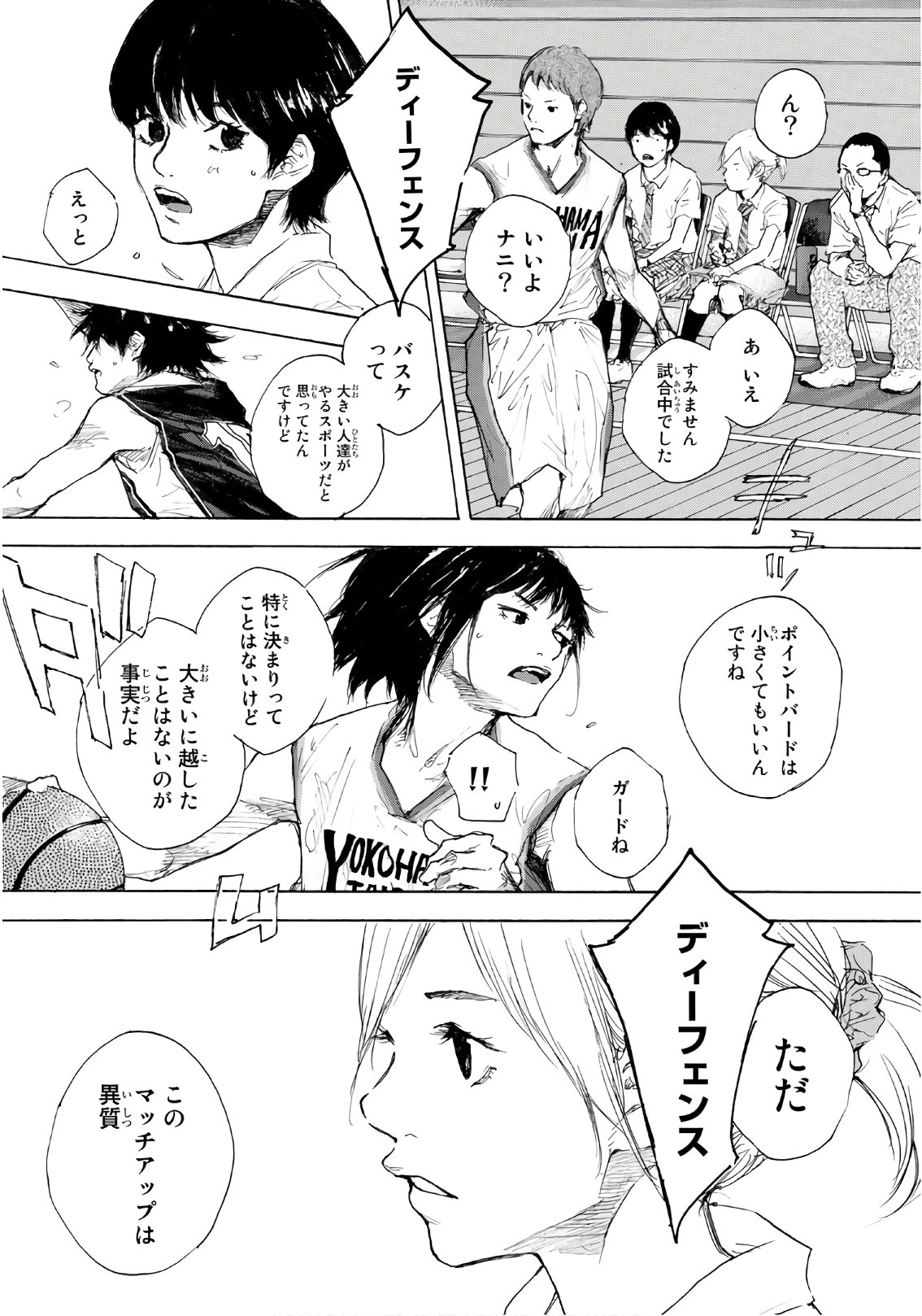 Gofun-go no Sekai Chapter 600 5ページ
