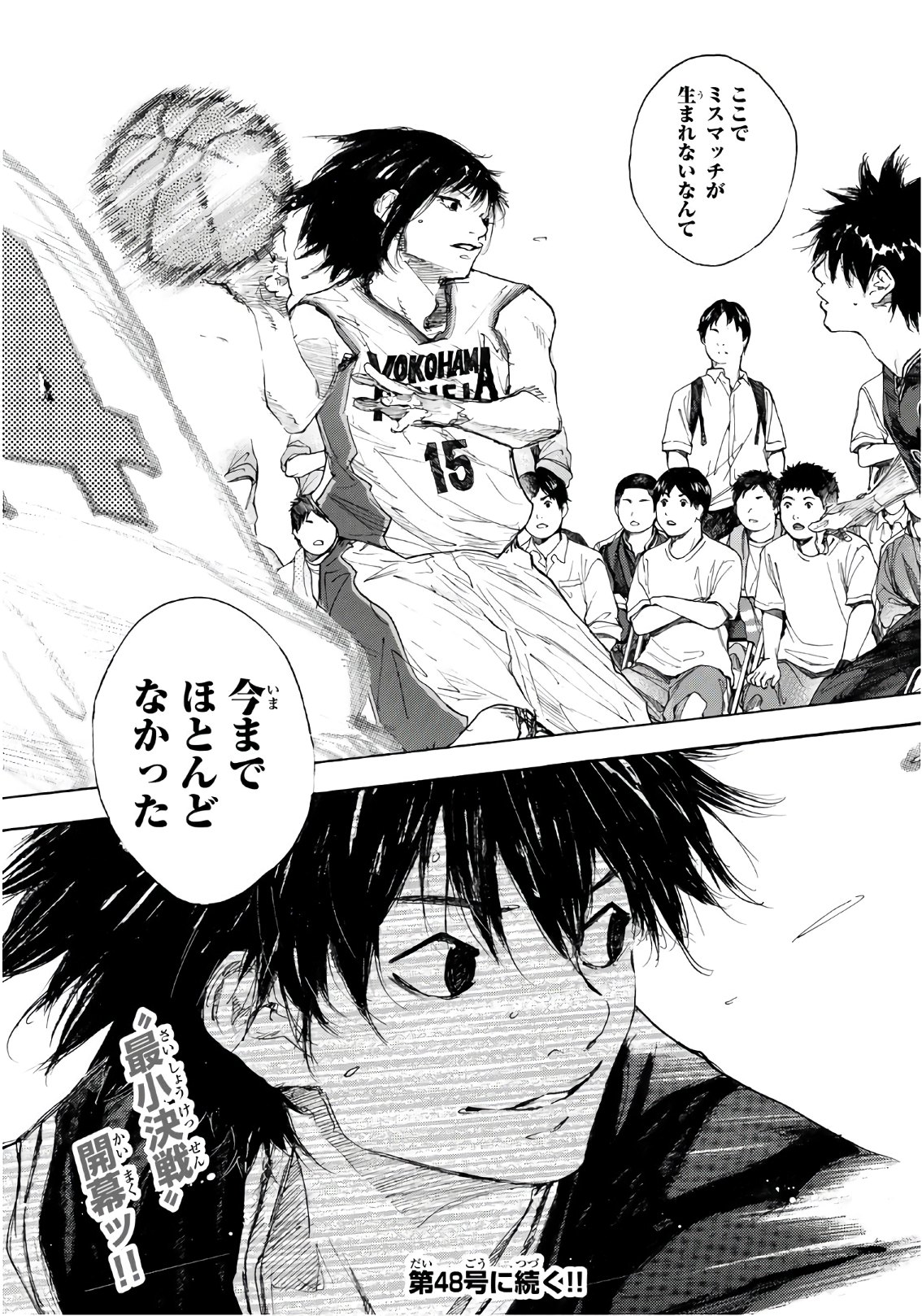 Gofun-go no Sekai Chapter 600 6ページ