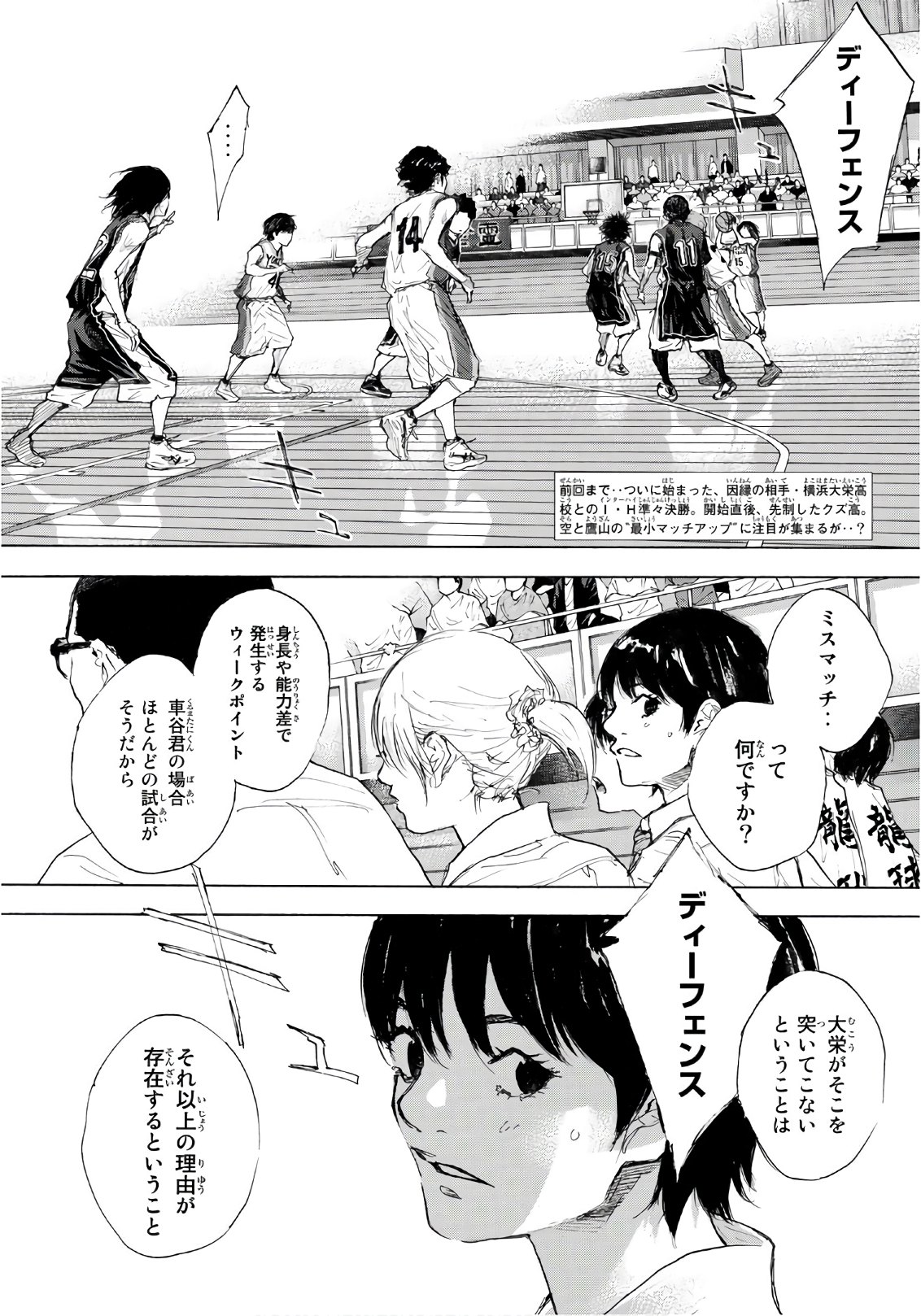 Gofun-go no Sekai Chapter 601 2ページ