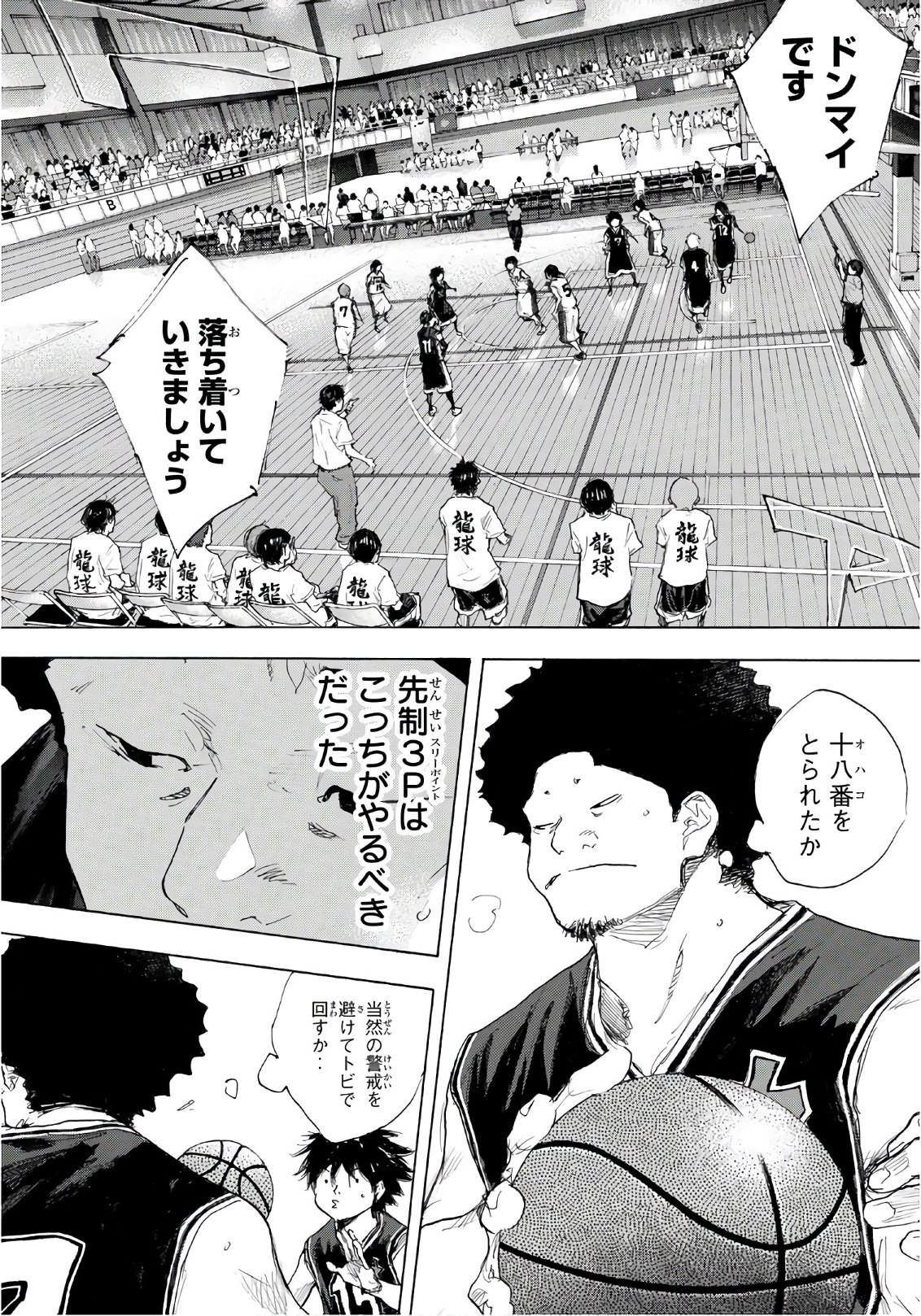 Gofun-go no Sekai Chapter 601 11ページ