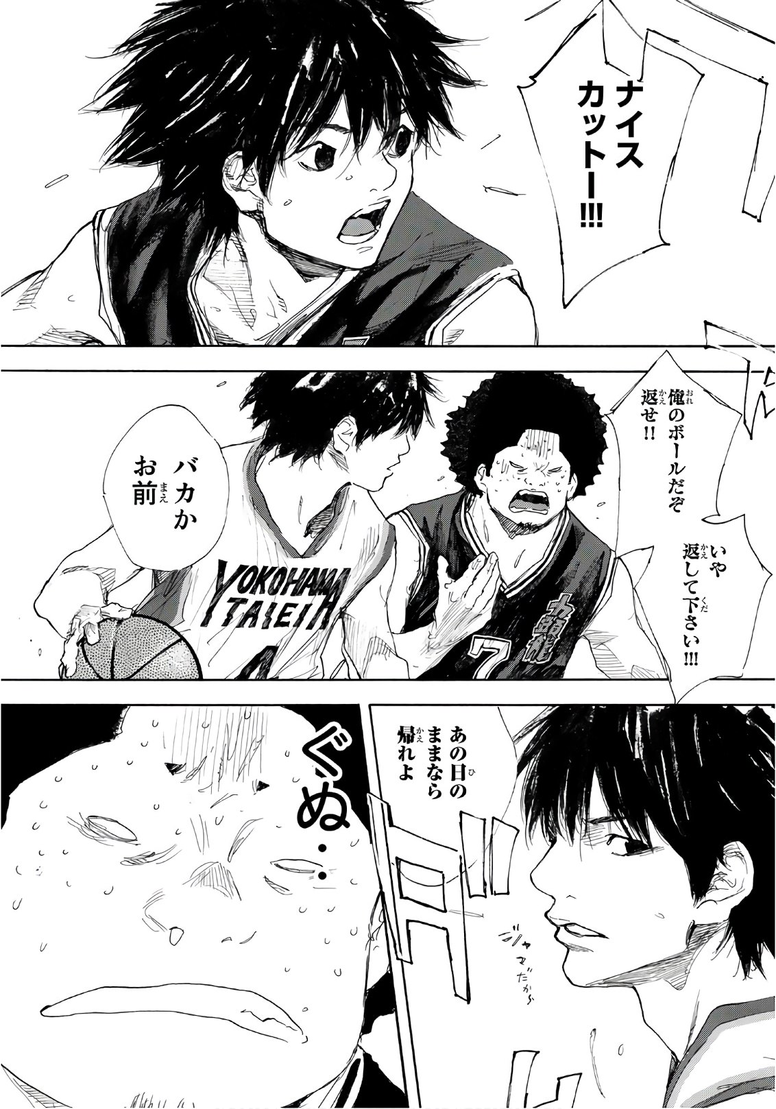 Gofun-go no Sekai Chapter 601 13ページ