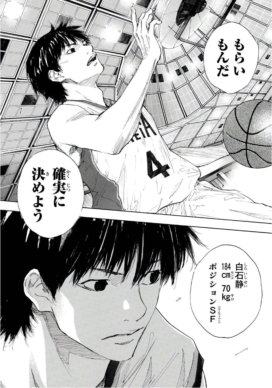 Gofun-go no Sekai Chapter 601 14ページ