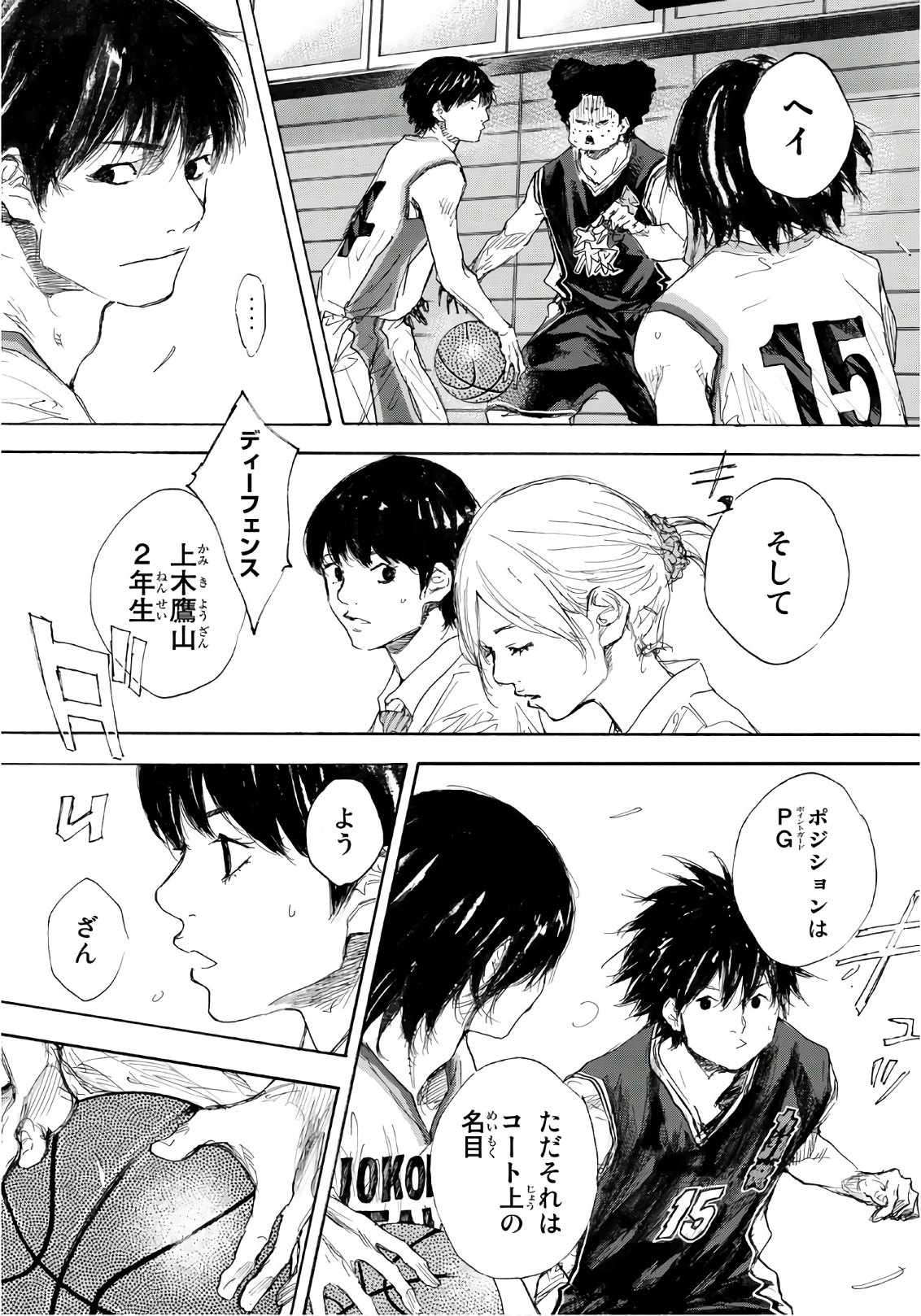 Gofun-go no Sekai Chapter 601 15ページ