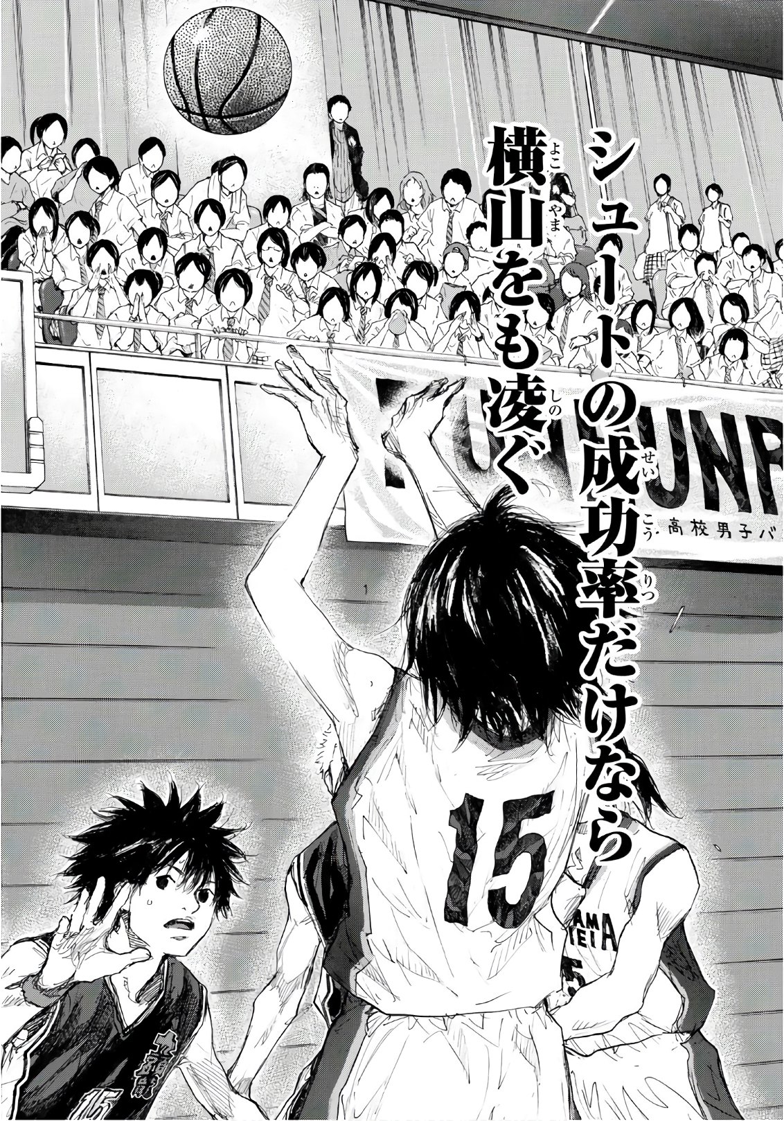 Gofun-go no Sekai Chapter 601 16ページ
