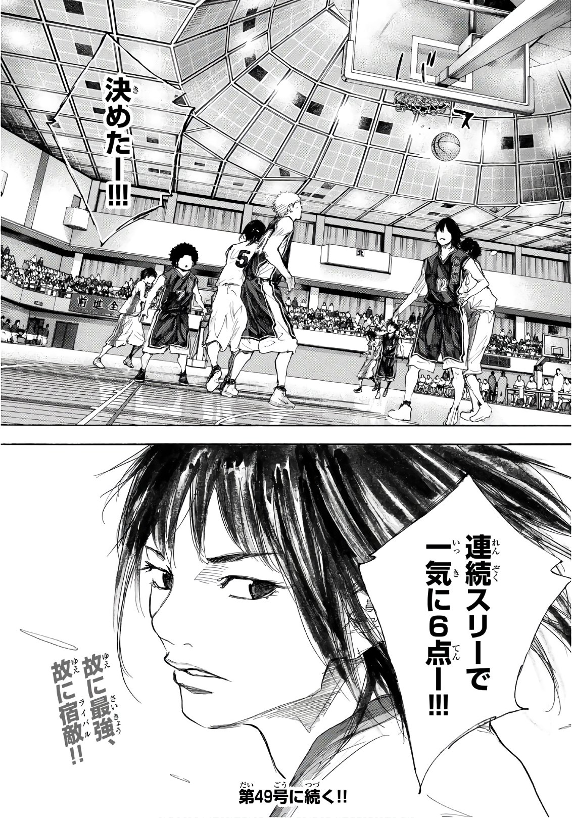 Gofun-go no Sekai Chapter 601 18ページ