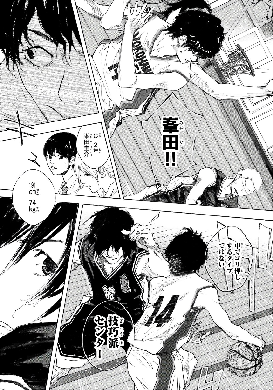 Gofun-go no Sekai Chapter 601 3ページ