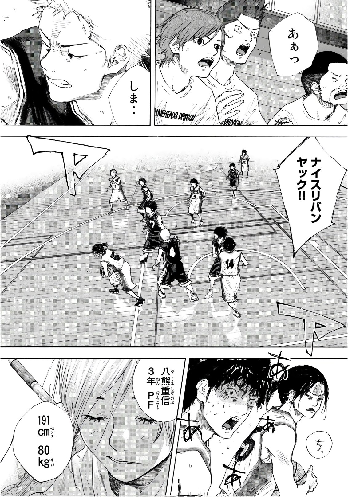 Gofun-go no Sekai Chapter 601 6ページ
