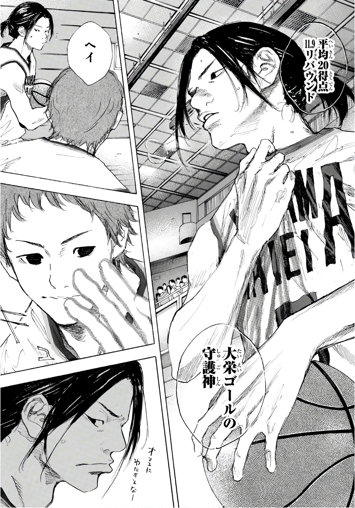 Gofun-go no Sekai Chapter 601 7ページ