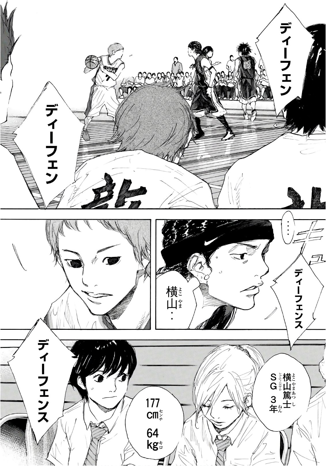 Gofun-go no Sekai Chapter 601 8ページ