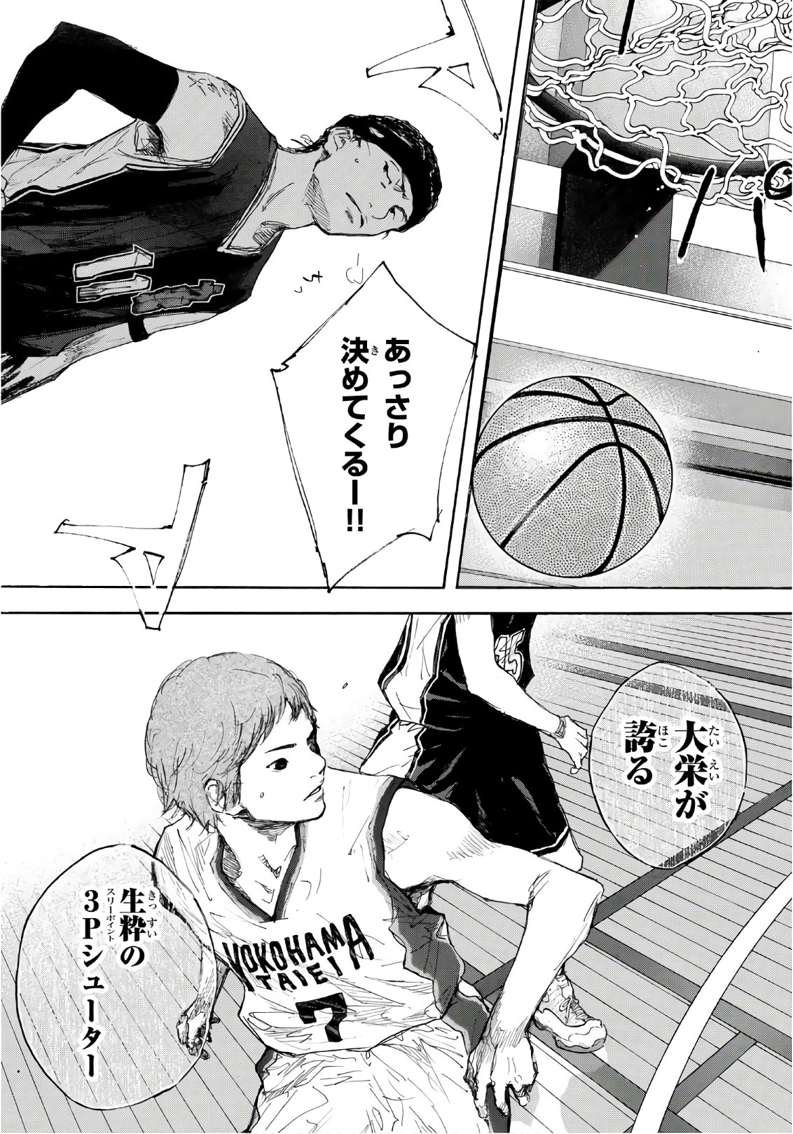 Gofun-go no Sekai Chapter 601 10ページ
