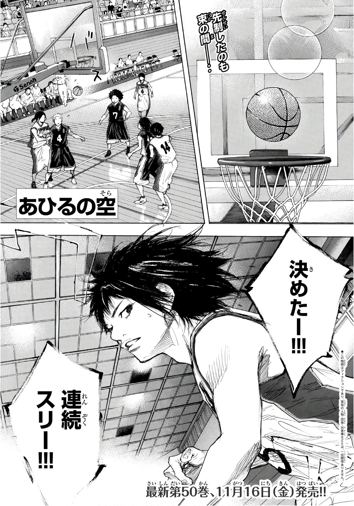 Gofun-go no Sekai Chapter 603 1ページ