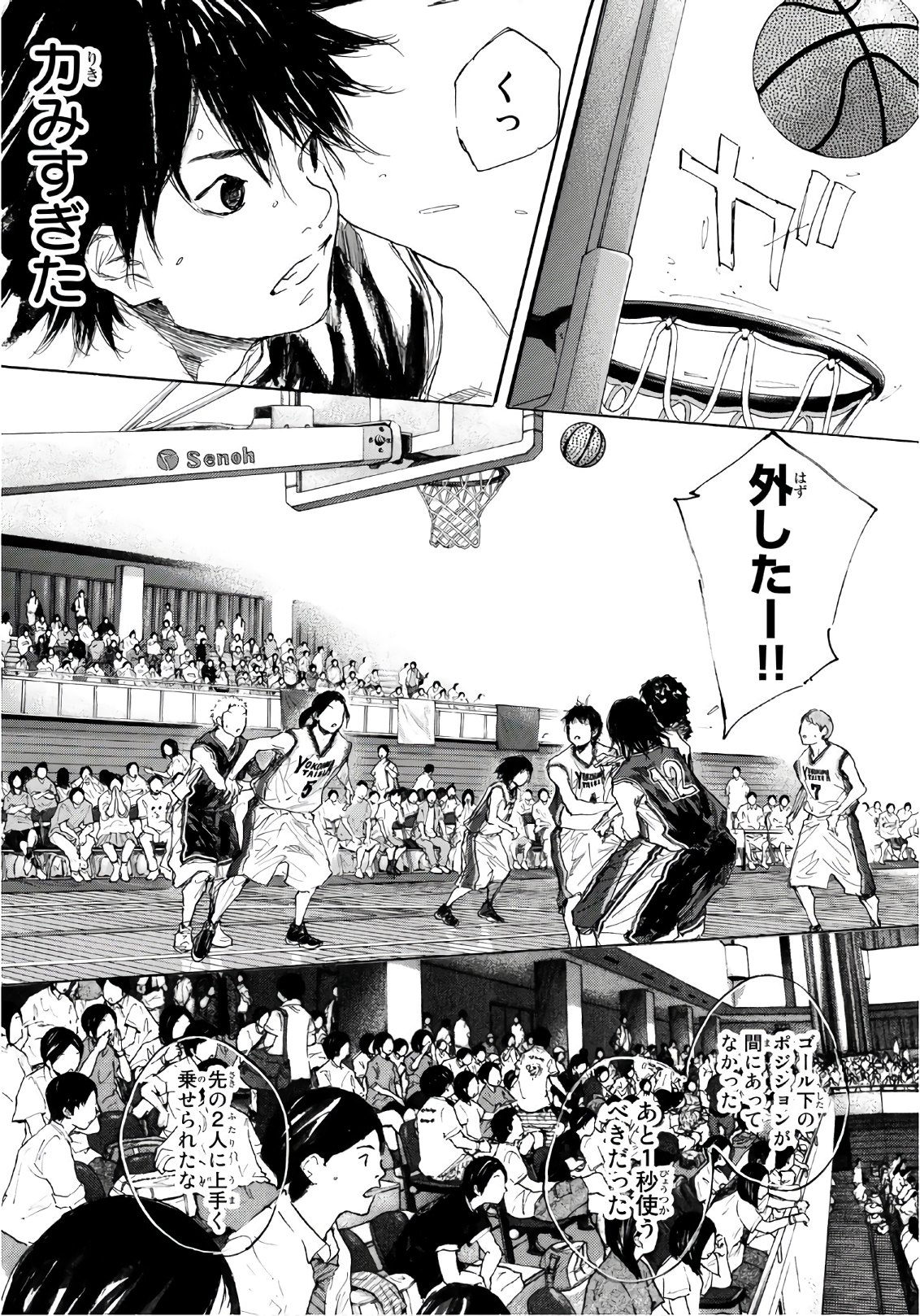 Gofun-go no Sekai Chapter 603 11ページ