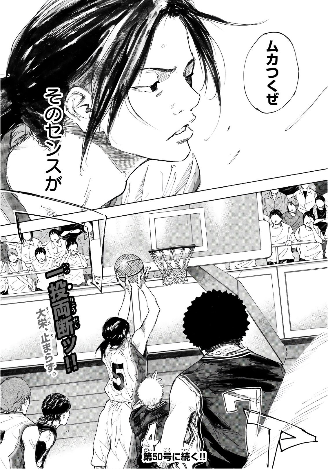 Gofun-go no Sekai Chapter 603 14ページ