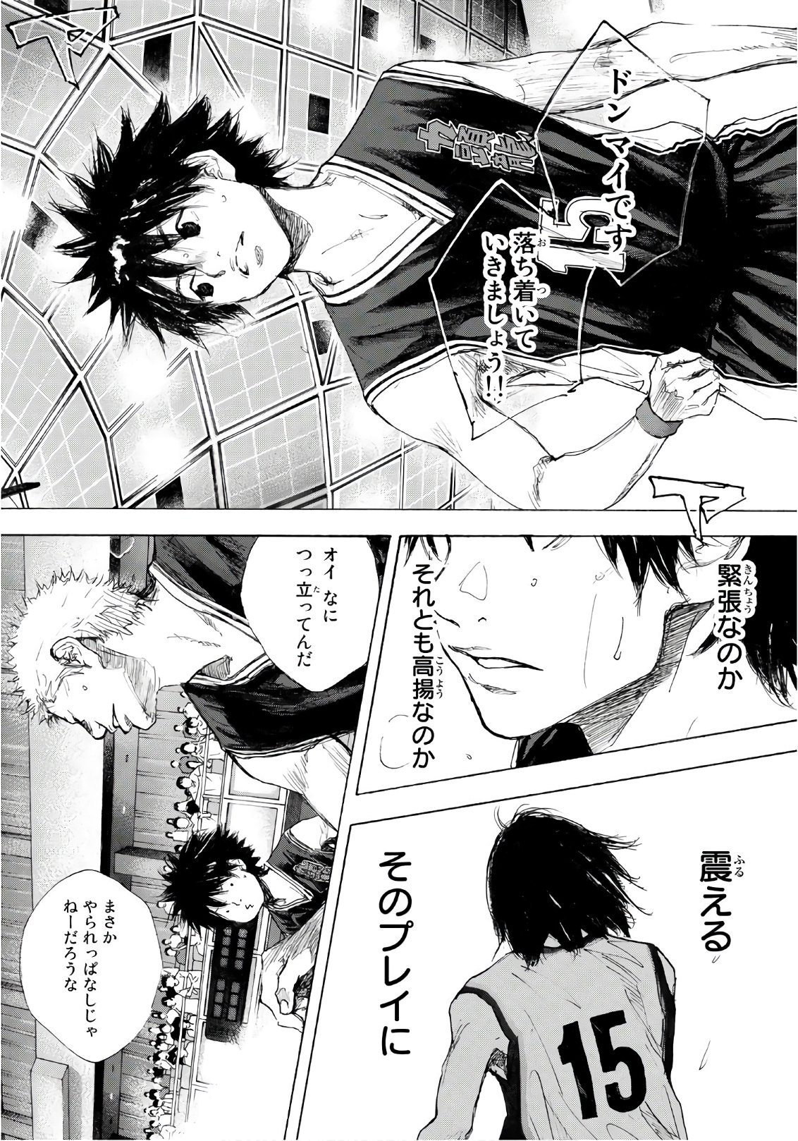 Gofun-go no Sekai Chapter 603 3ページ