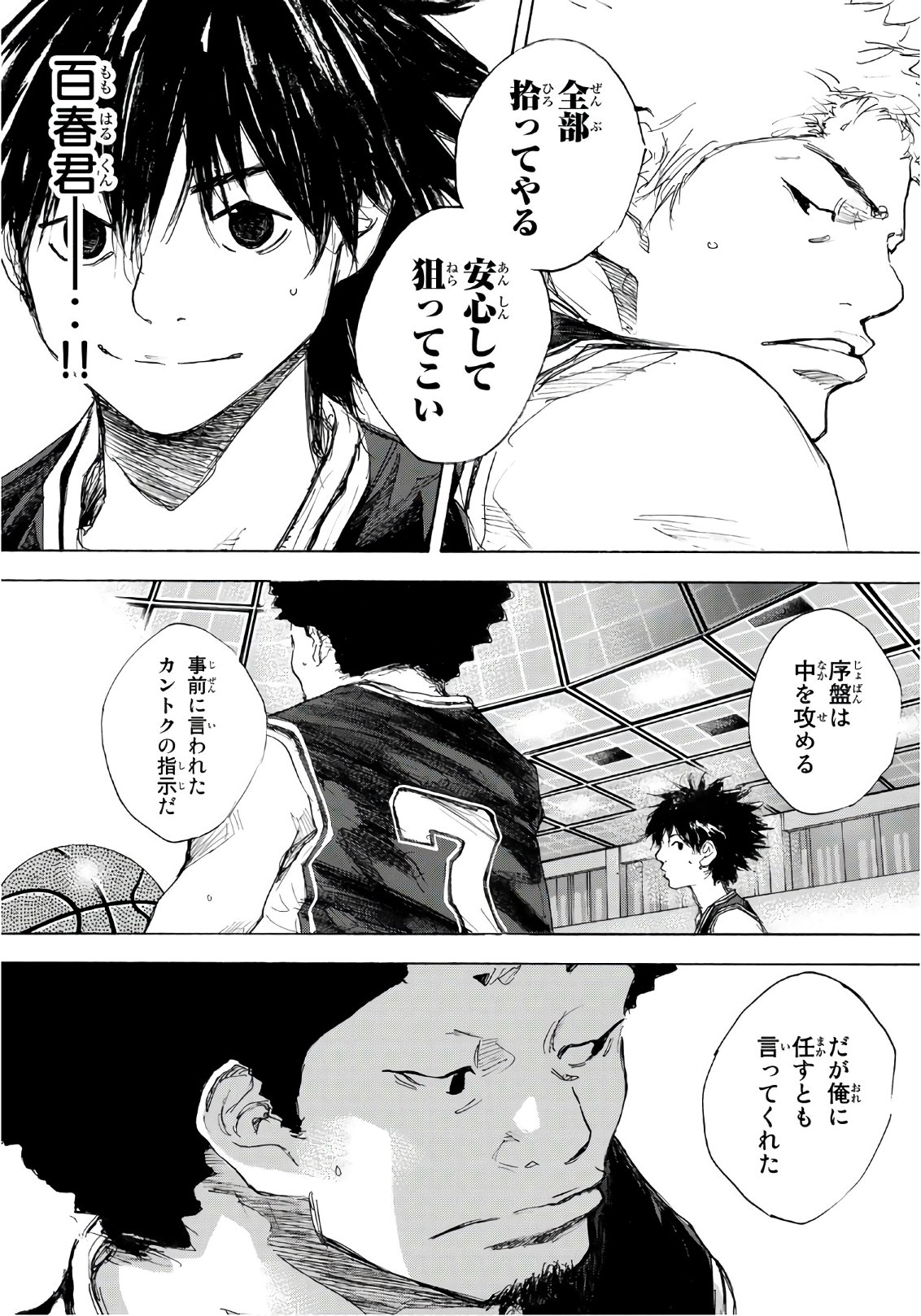 Gofun-go no Sekai Chapter 603 4ページ