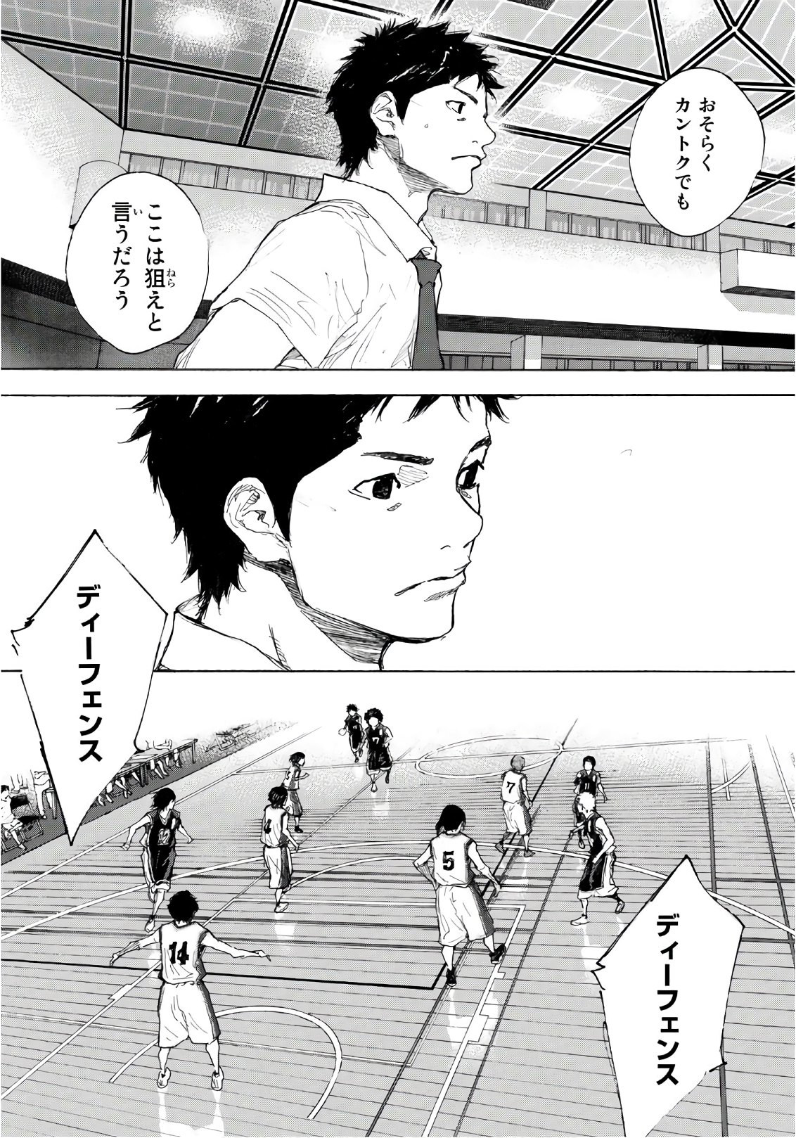 Gofun-go no Sekai Chapter 603 5ページ