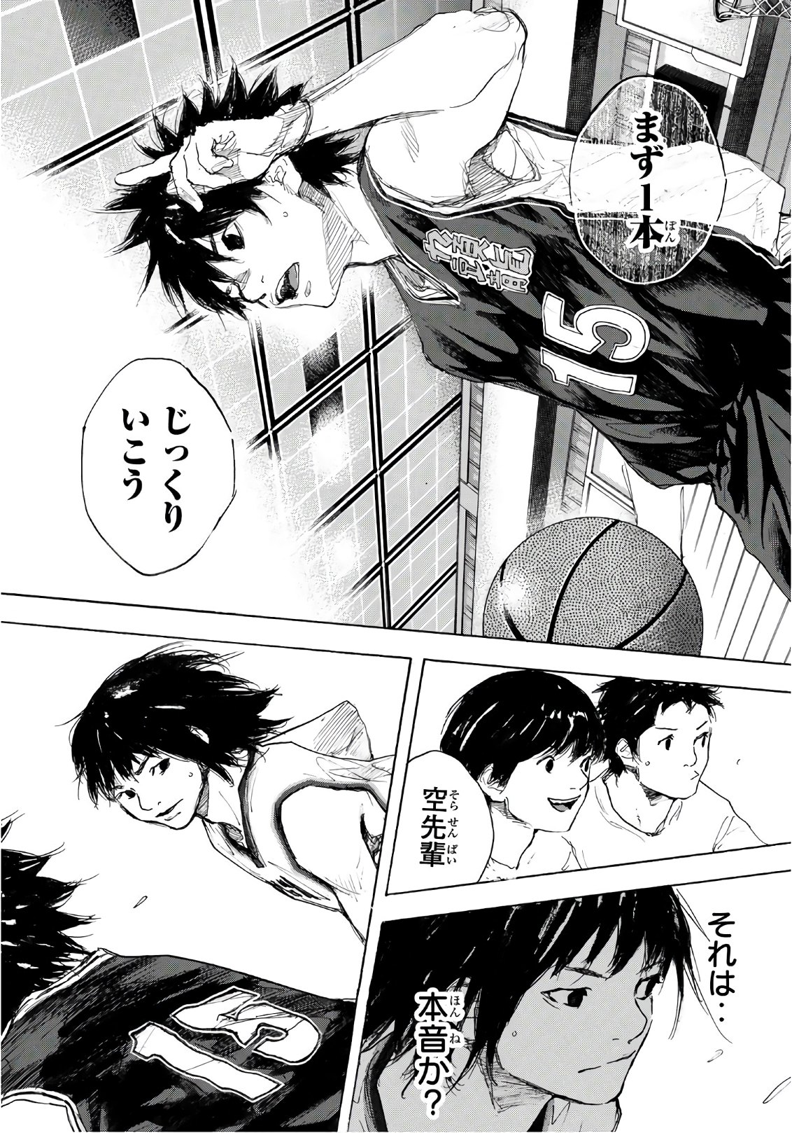 Gofun-go no Sekai Chapter 603 6ページ