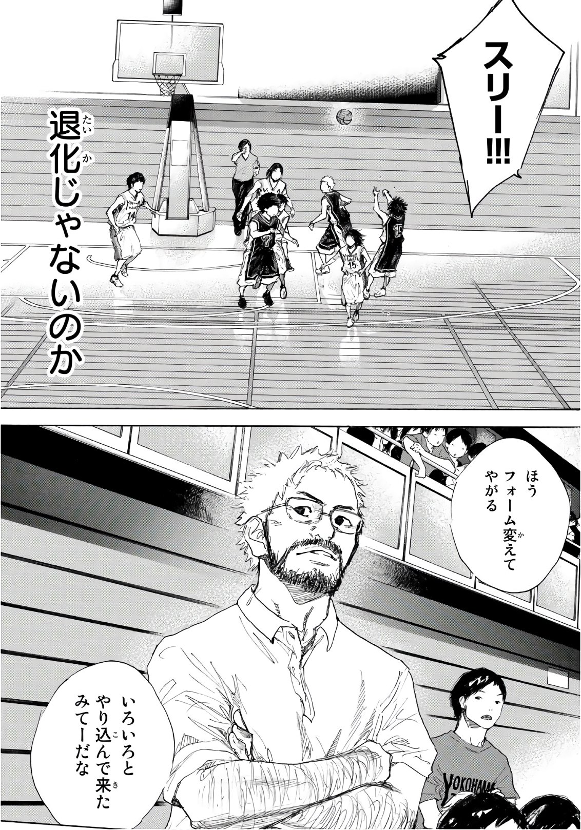 Gofun-go no Sekai Chapter 603 10ページ