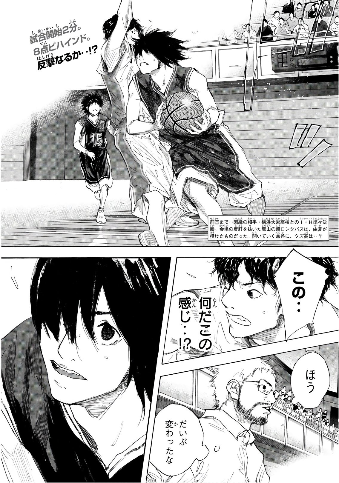 Gofun-go no Sekai Chapter 604 2ページ