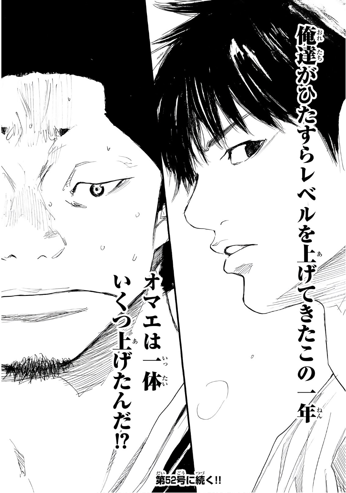 Gofun-go no Sekai Chapter 604 14ページ