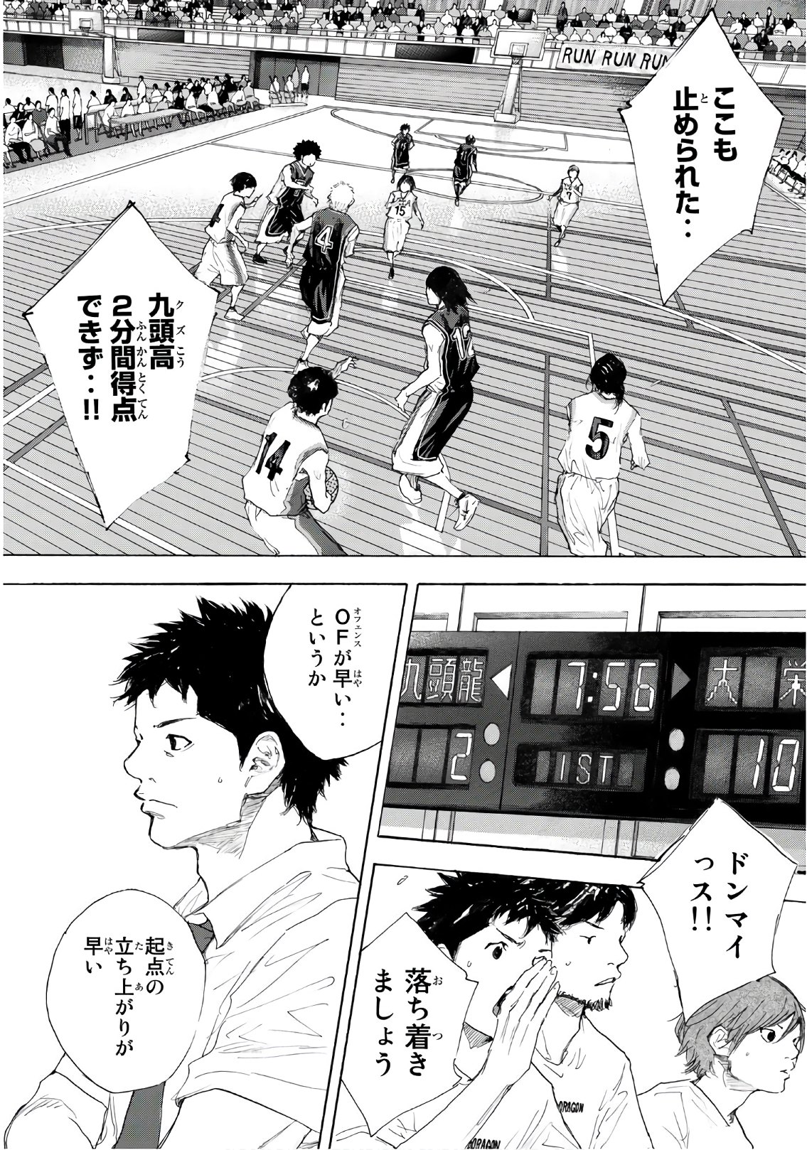 Gofun-go no Sekai Chapter 604 4ページ