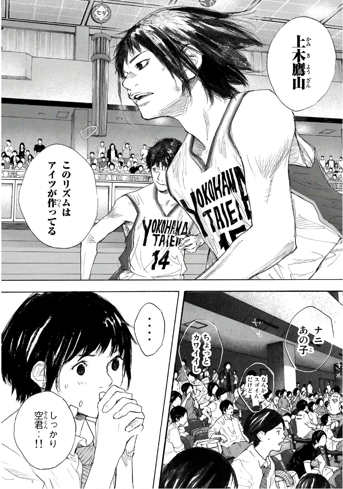 Gofun-go no Sekai Chapter 604 5ページ