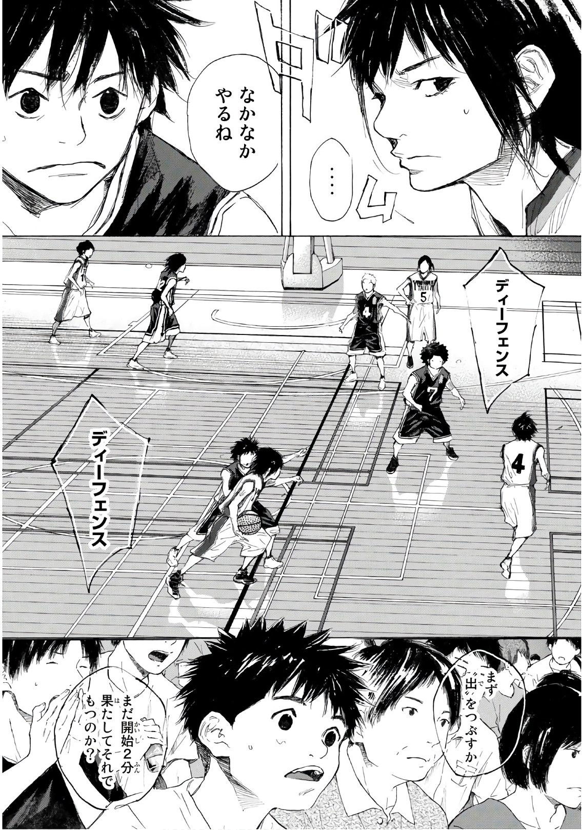 Gofun-go no Sekai Chapter 604 7ページ
