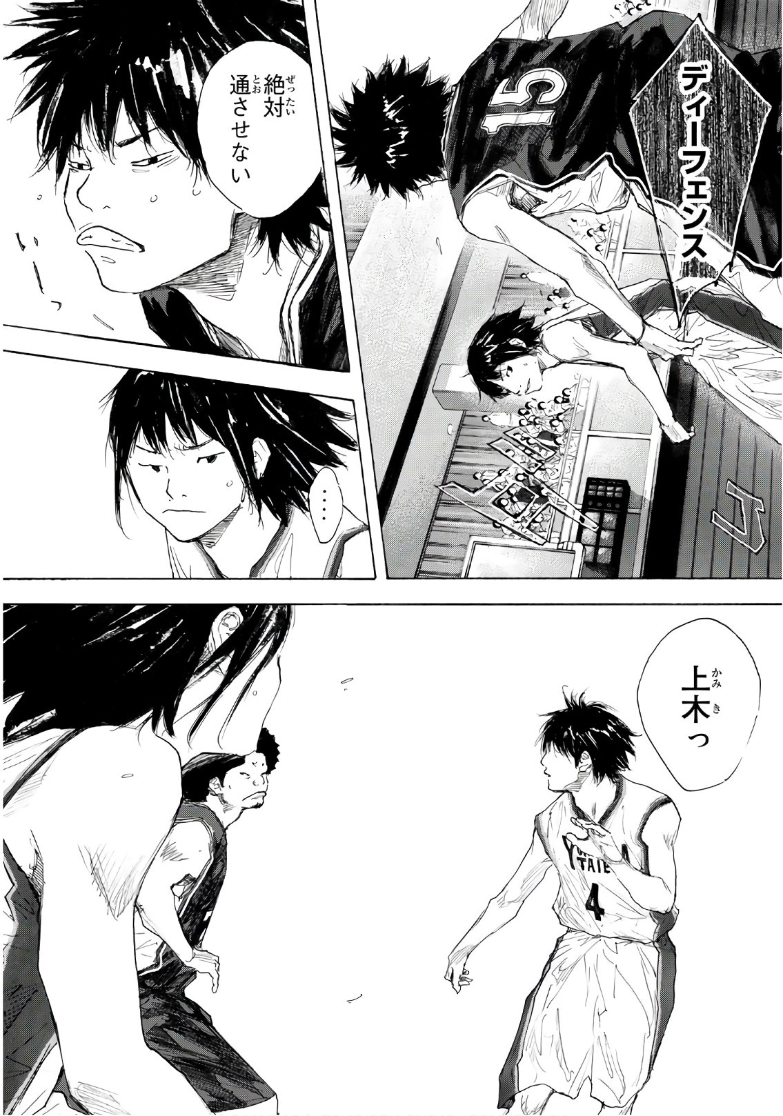 Gofun-go no Sekai Chapter 604 8ページ