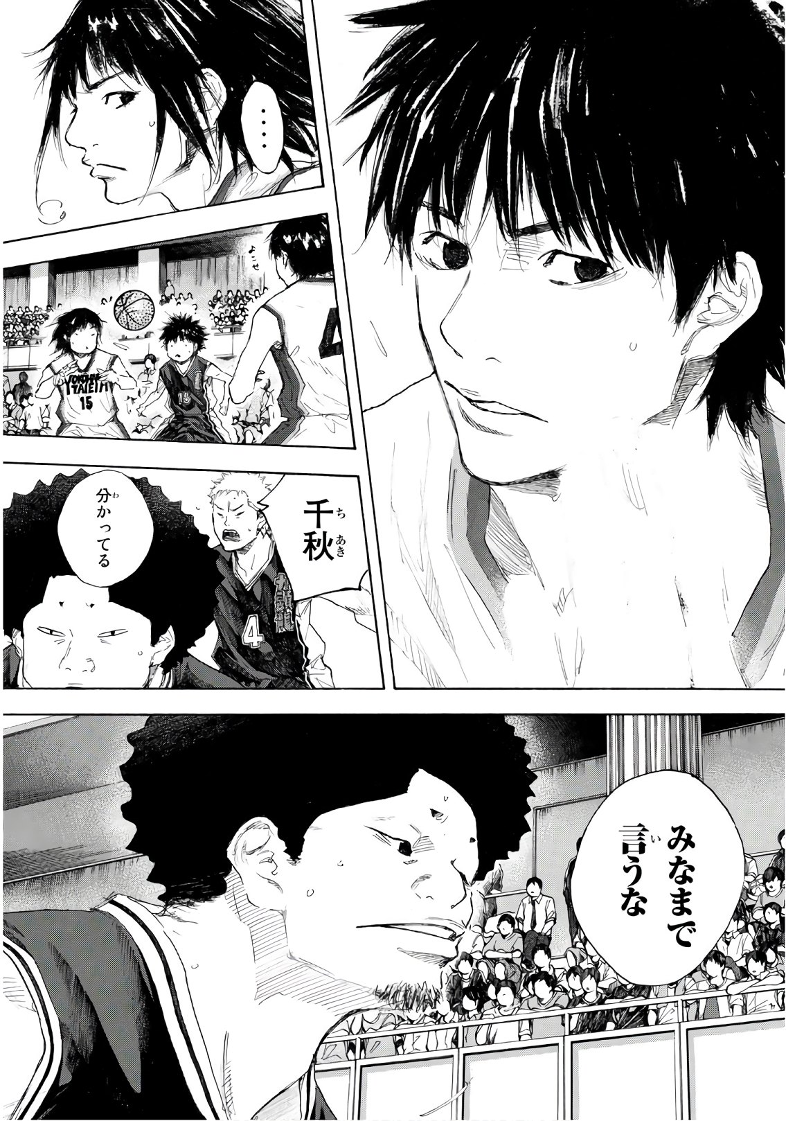 Gofun-go no Sekai Chapter 604 9ページ
