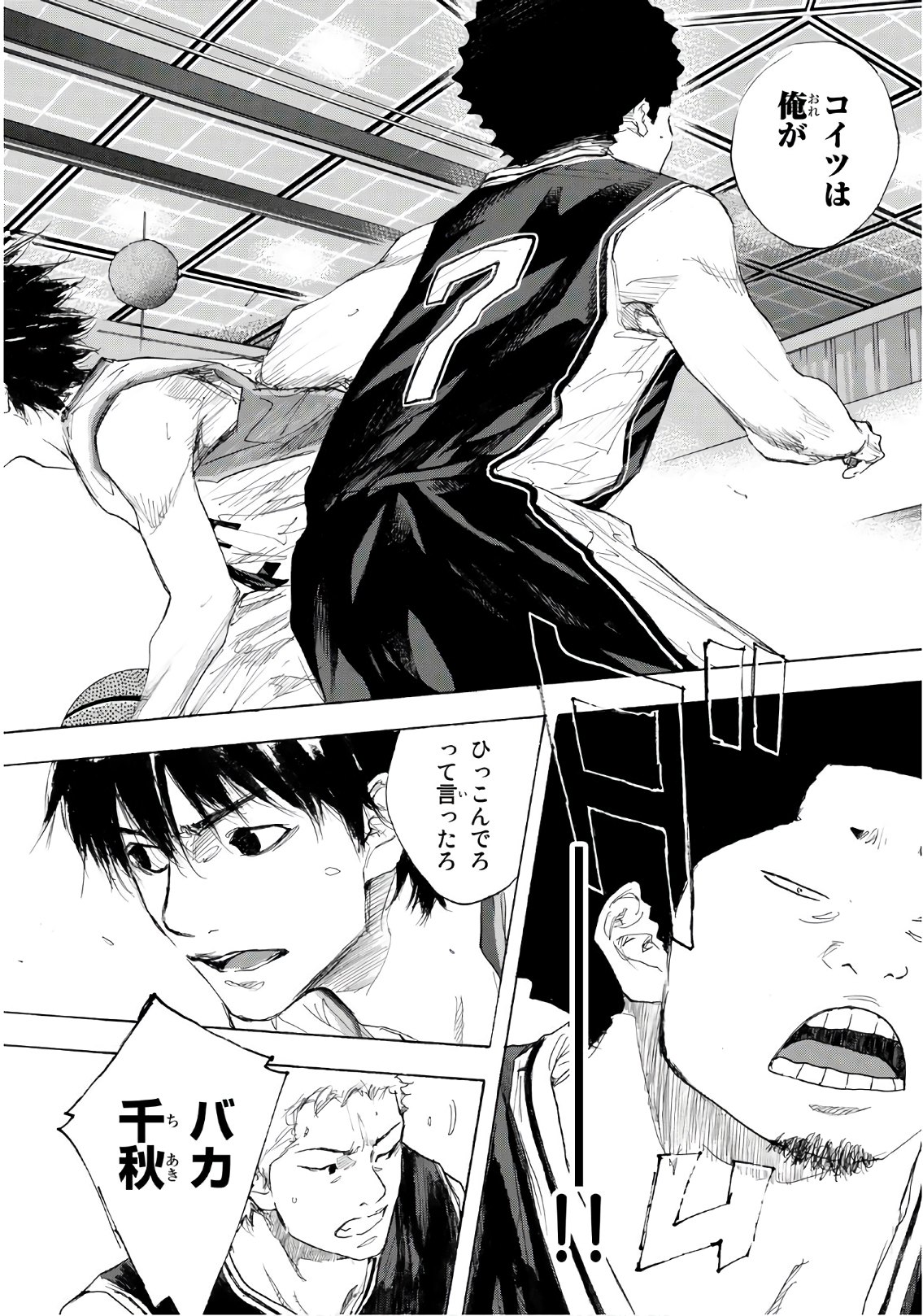 Gofun-go no Sekai Chapter 604 10ページ