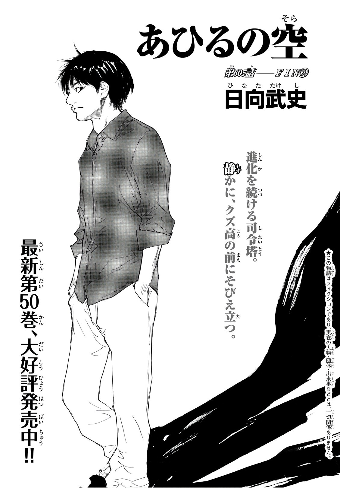 Gofun-go no Sekai Chapter 605 1ページ